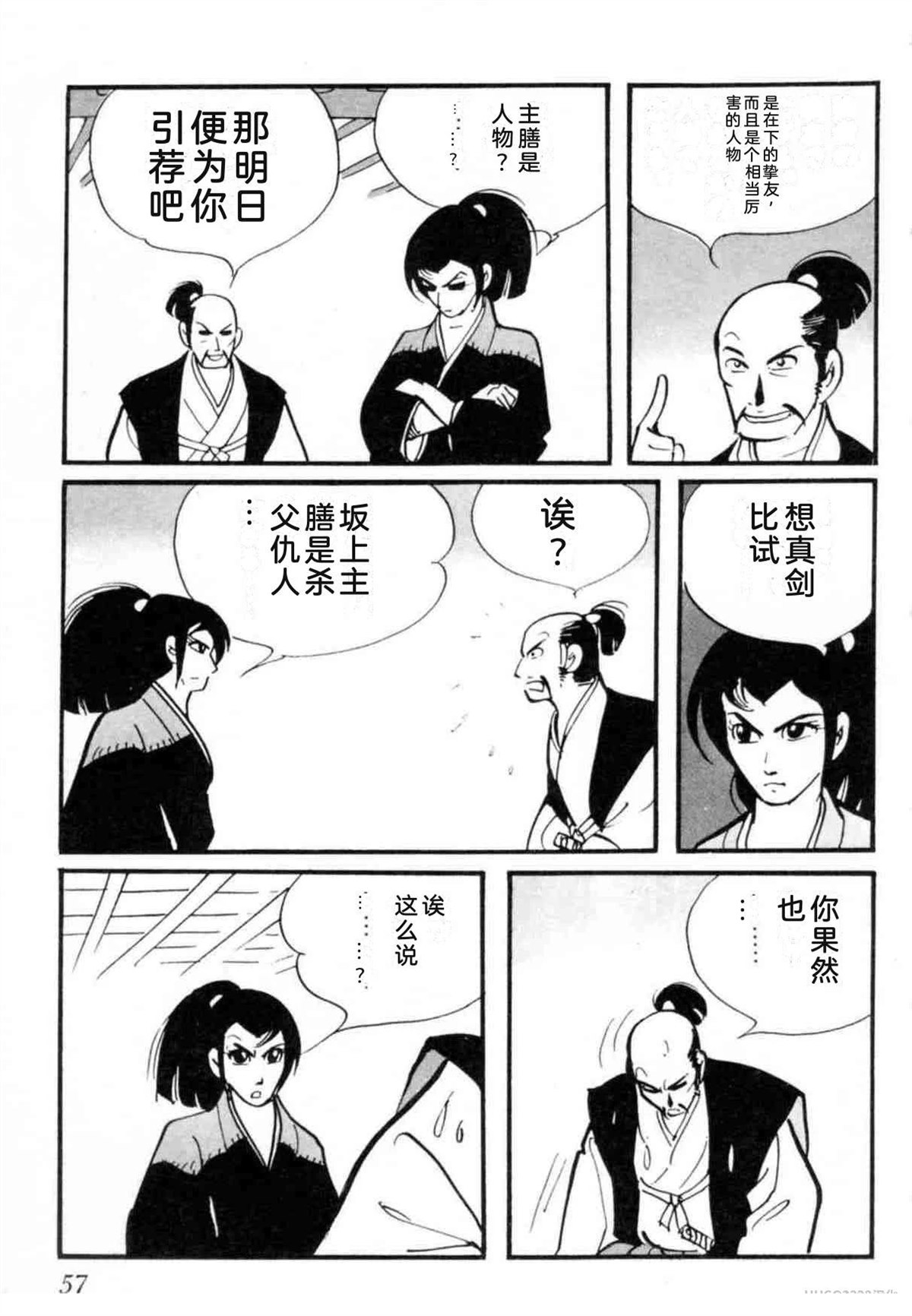 第7卷 机翻57