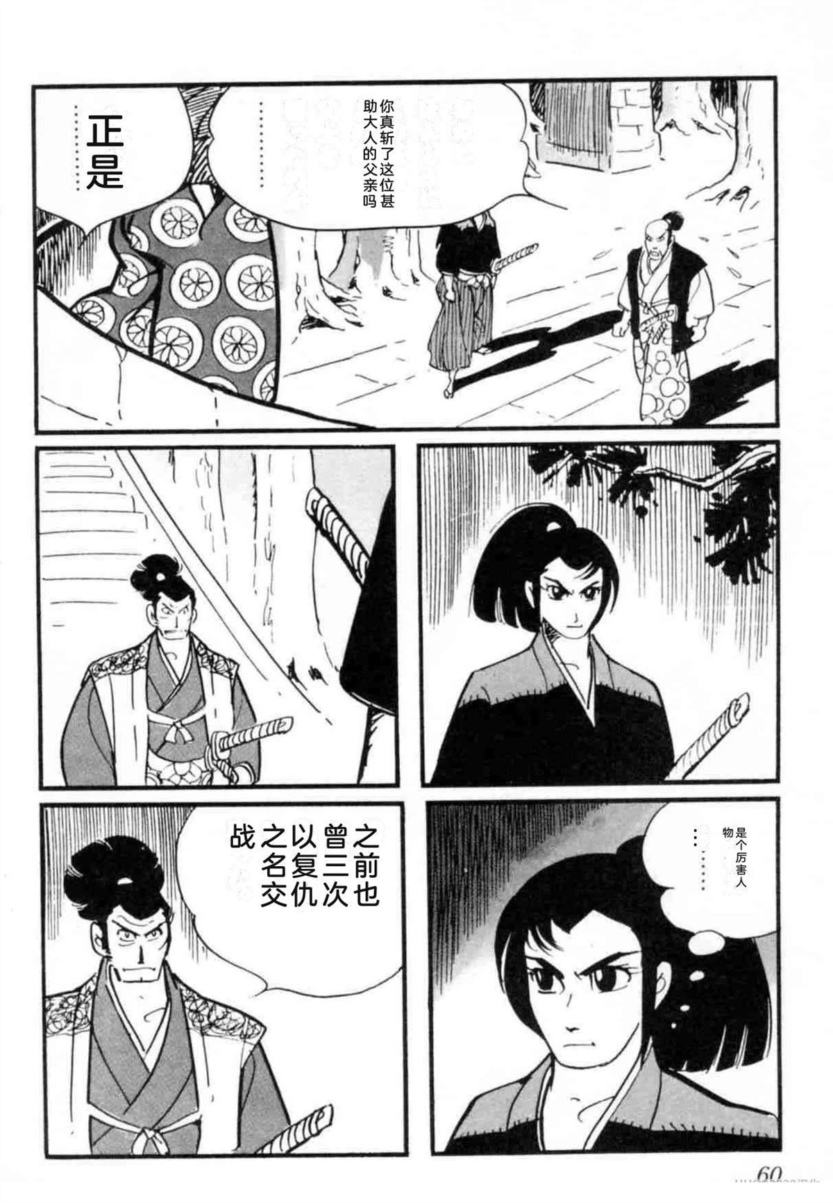 第7卷 机翻60