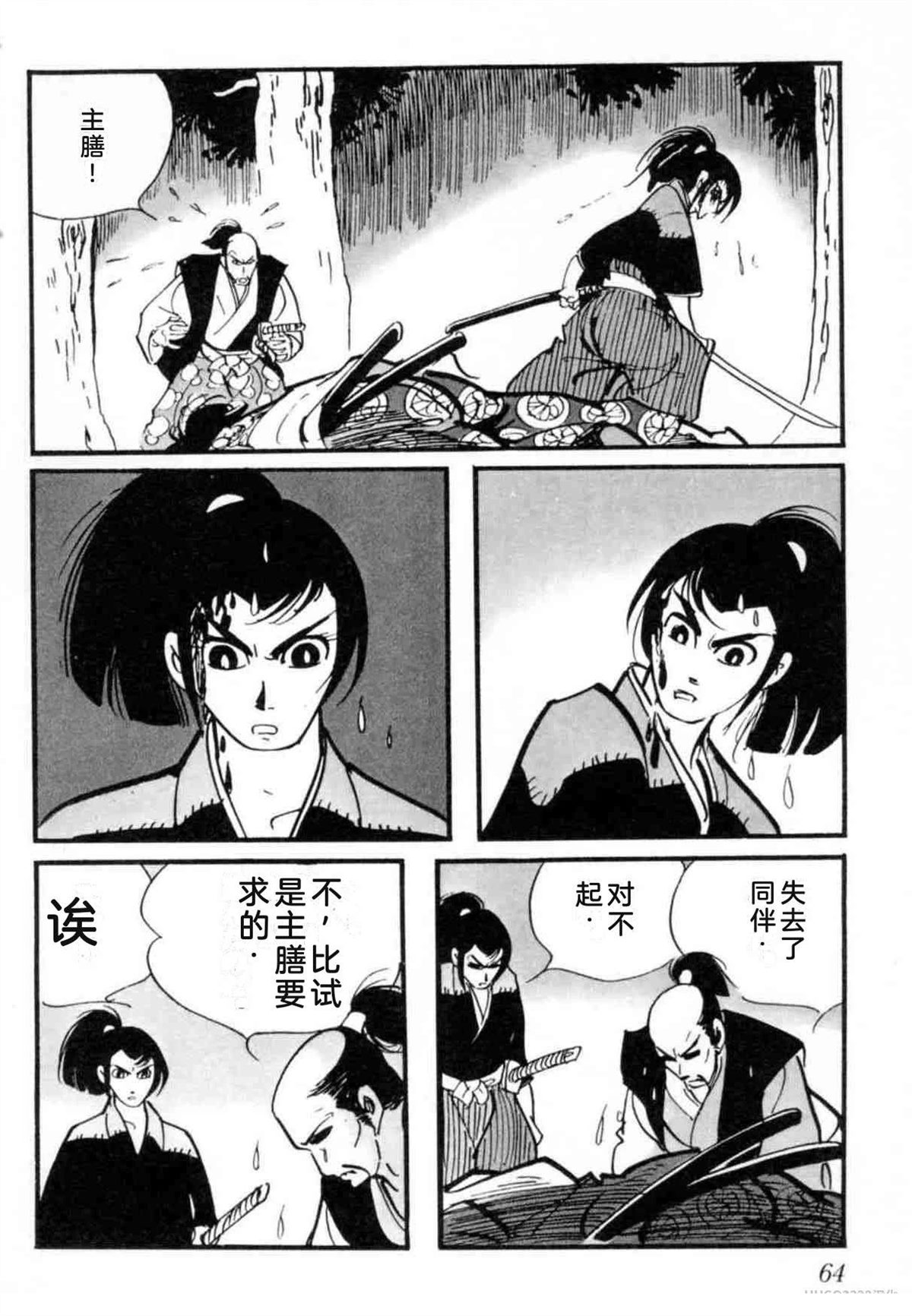 第7卷 机翻64