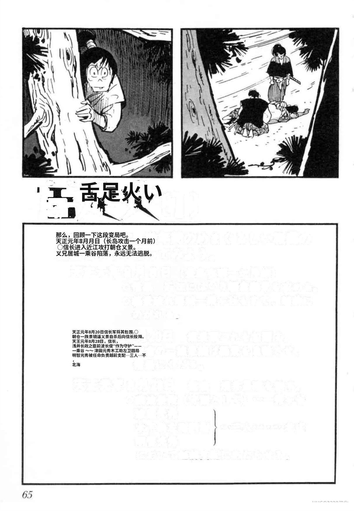 第7卷 机翻65