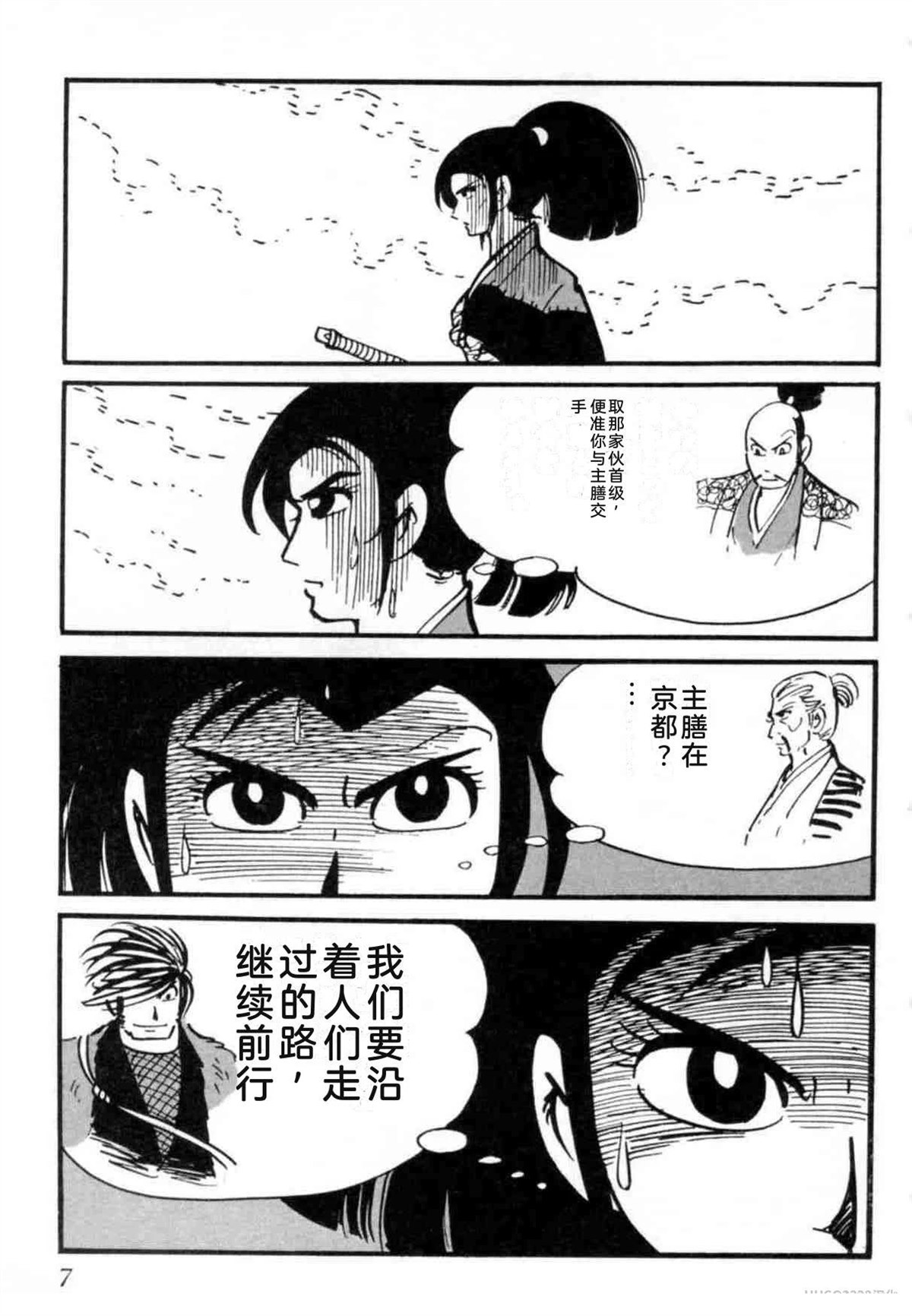 第7卷 机翻7