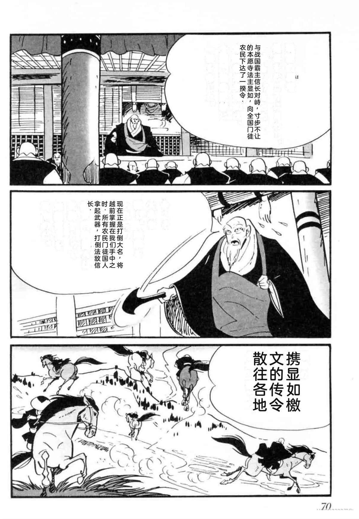 第7卷 机翻70