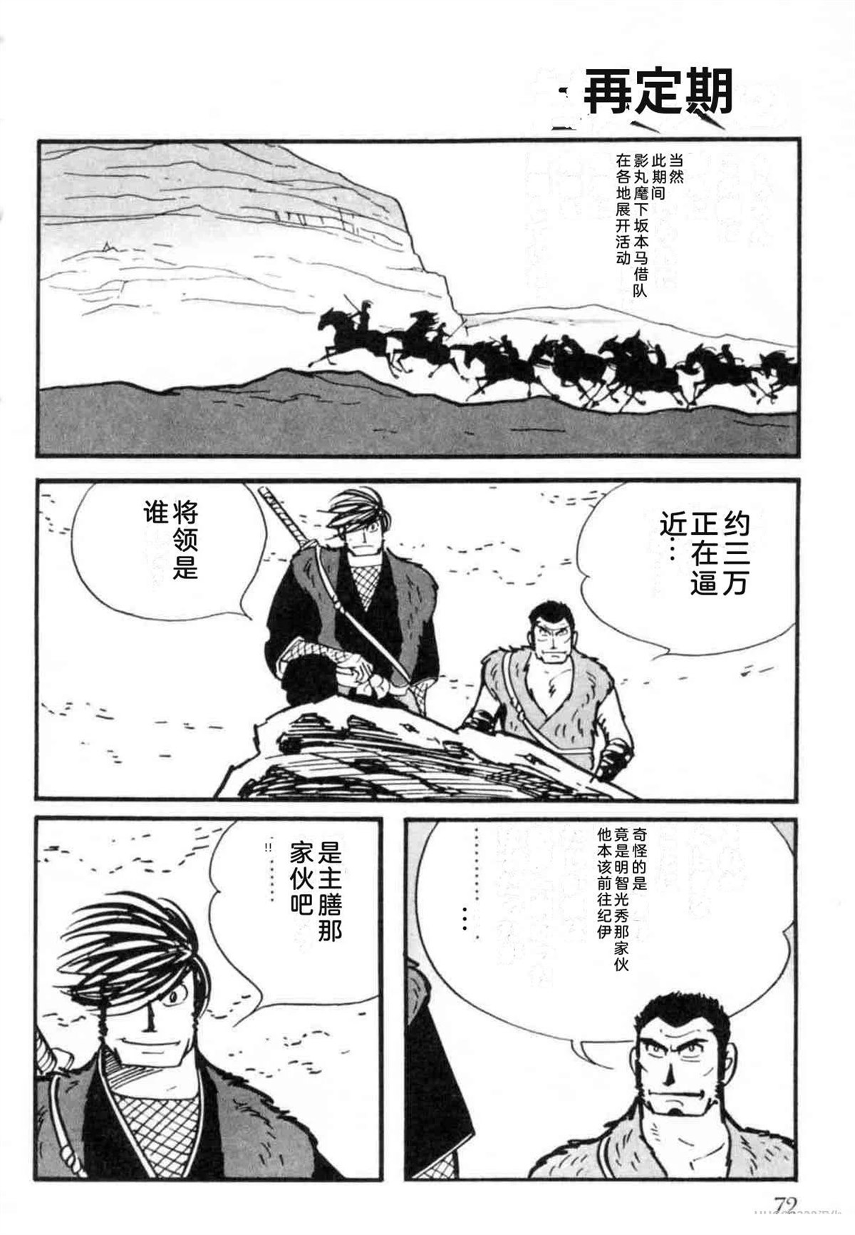 第7卷 机翻72