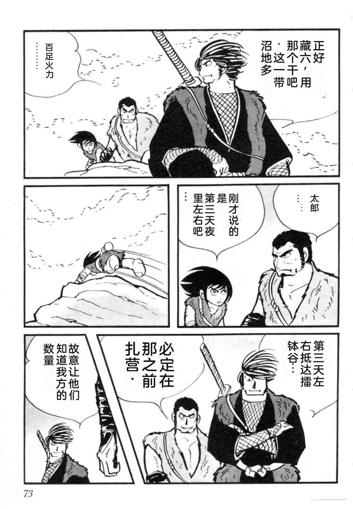 第7卷 机翻73