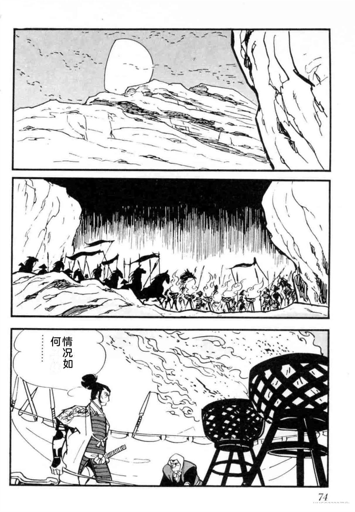 第7卷 机翻74