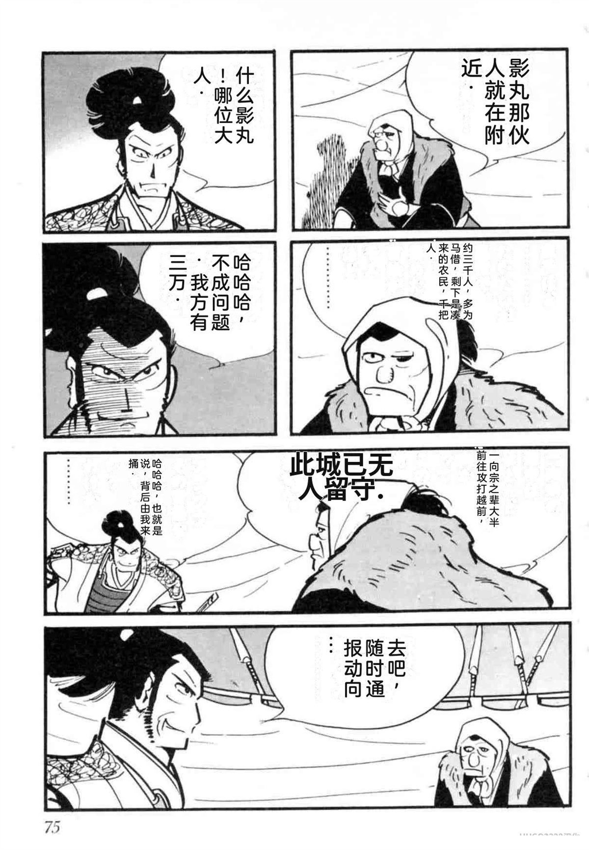 第7卷 机翻75