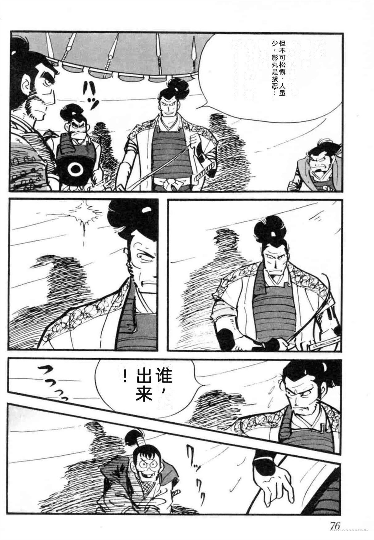 第7卷 机翻76