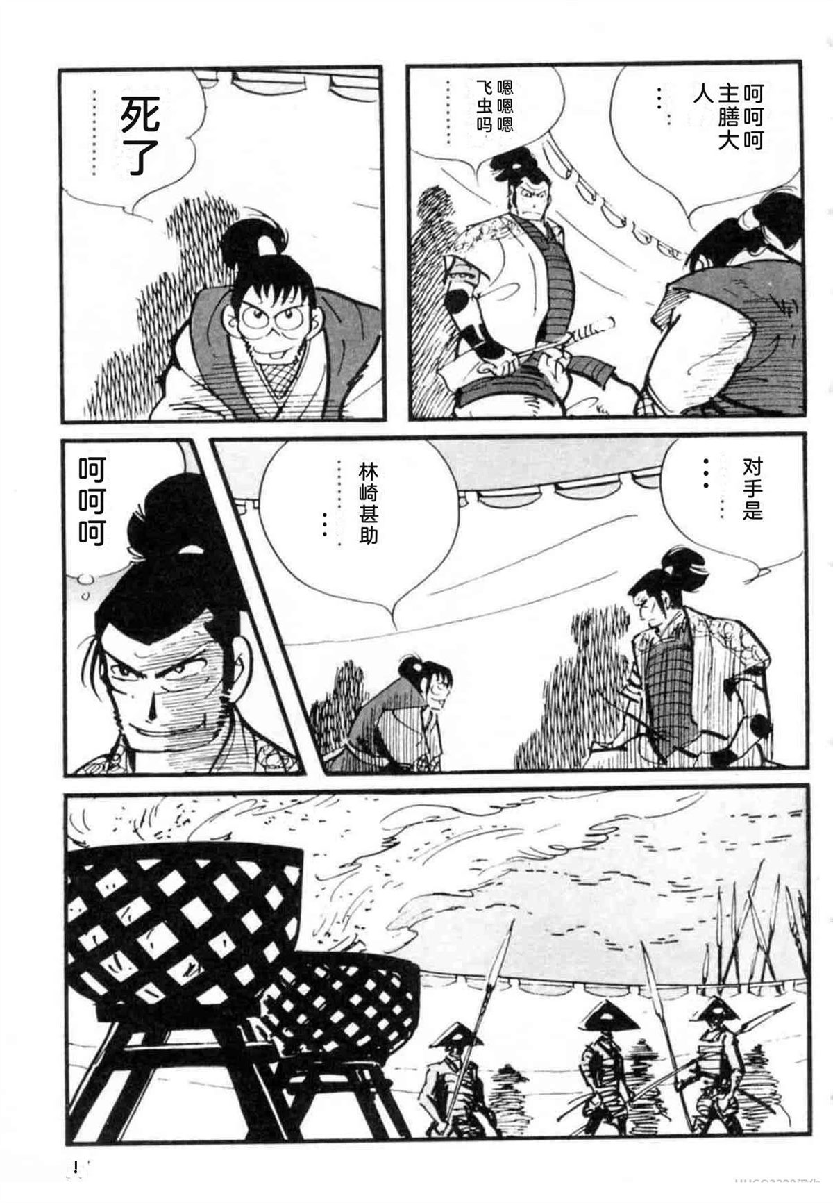 第7卷 机翻77