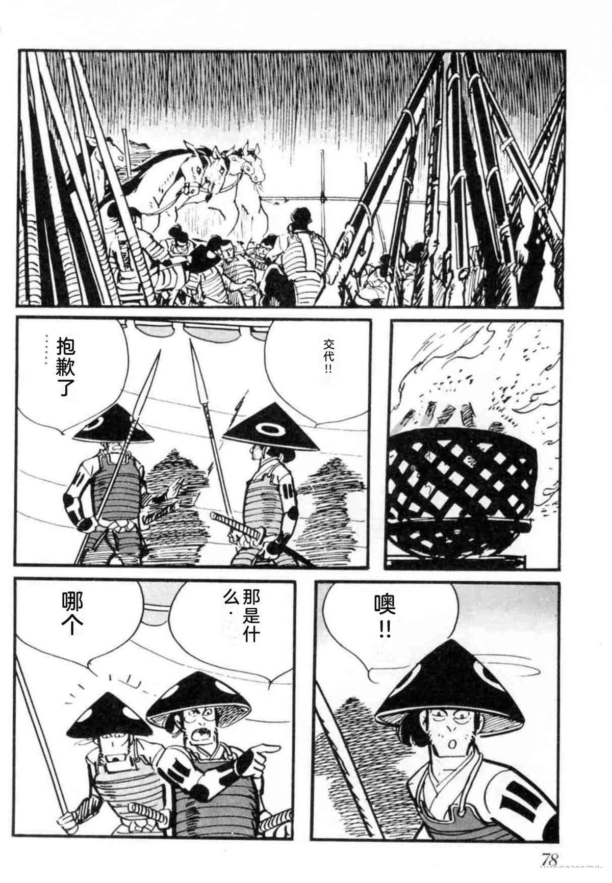 第7卷 机翻78