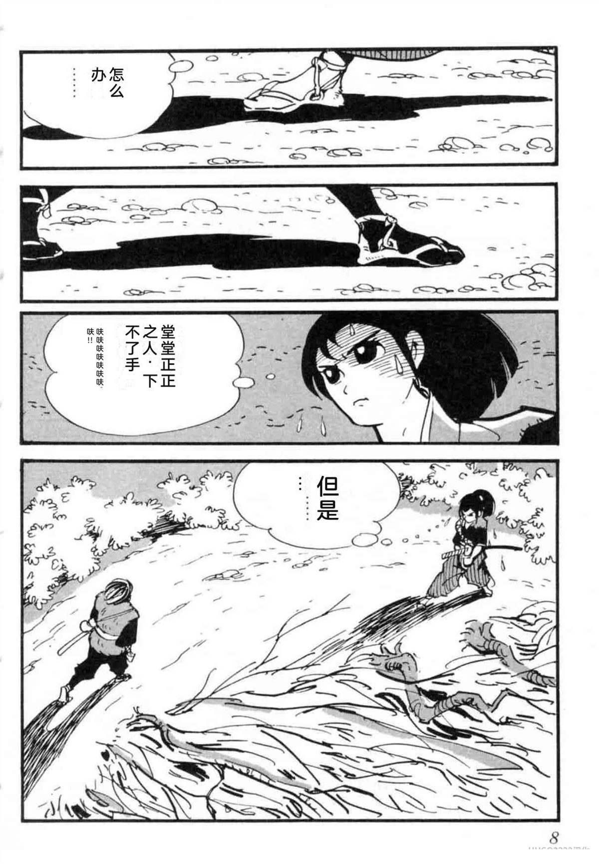 第7卷 机翻8