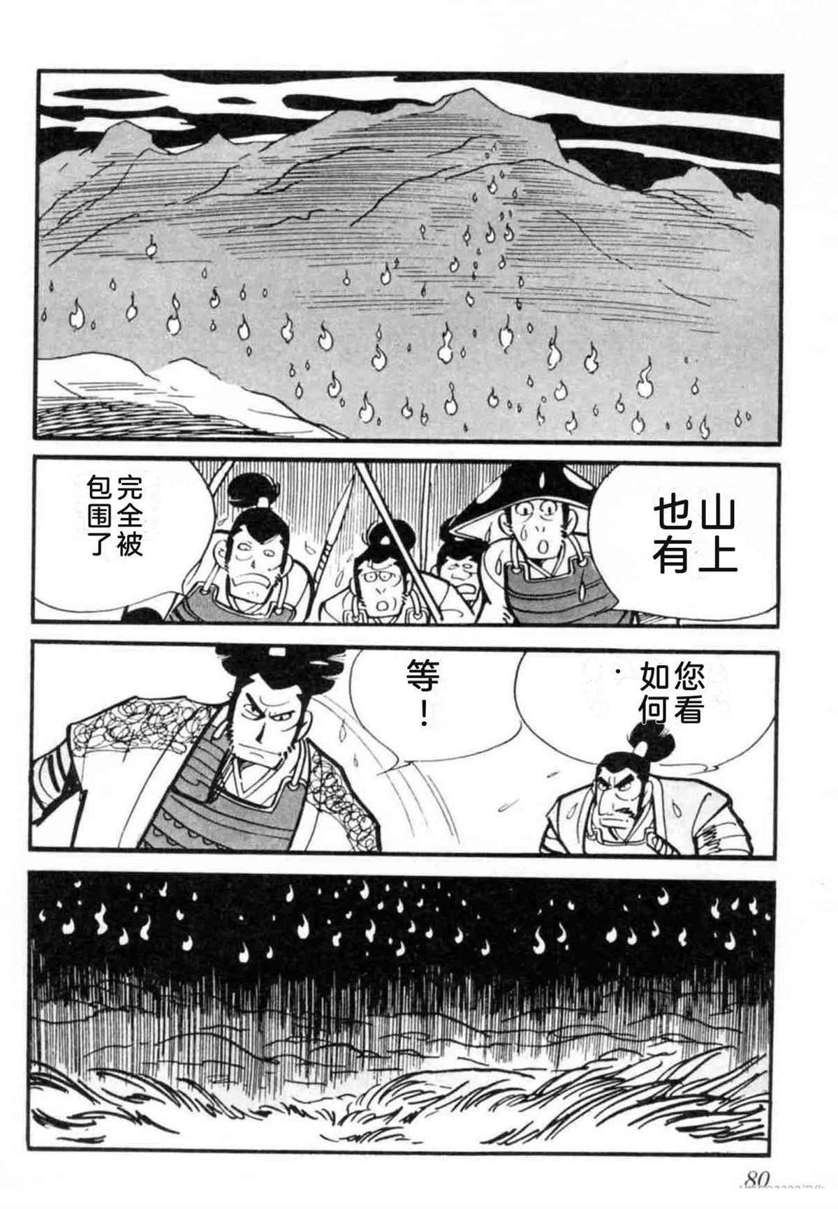 第7卷 机翻80