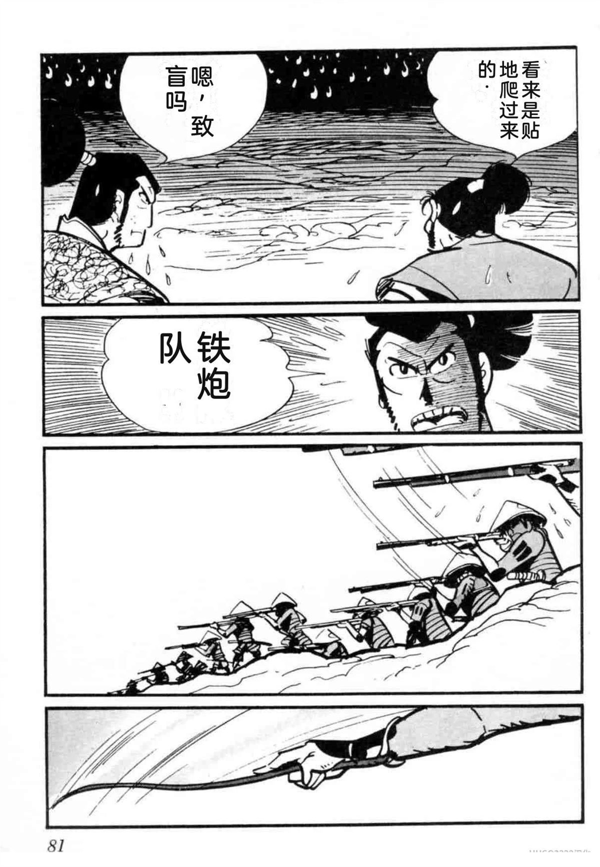 第7卷 机翻81