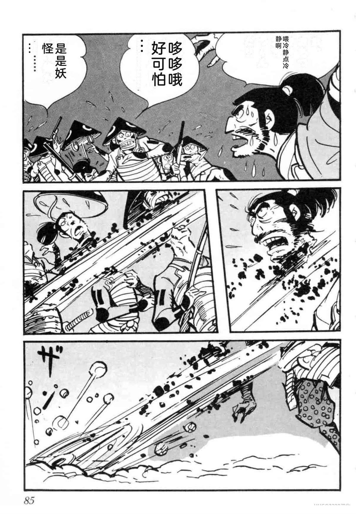 第7卷 机翻85
