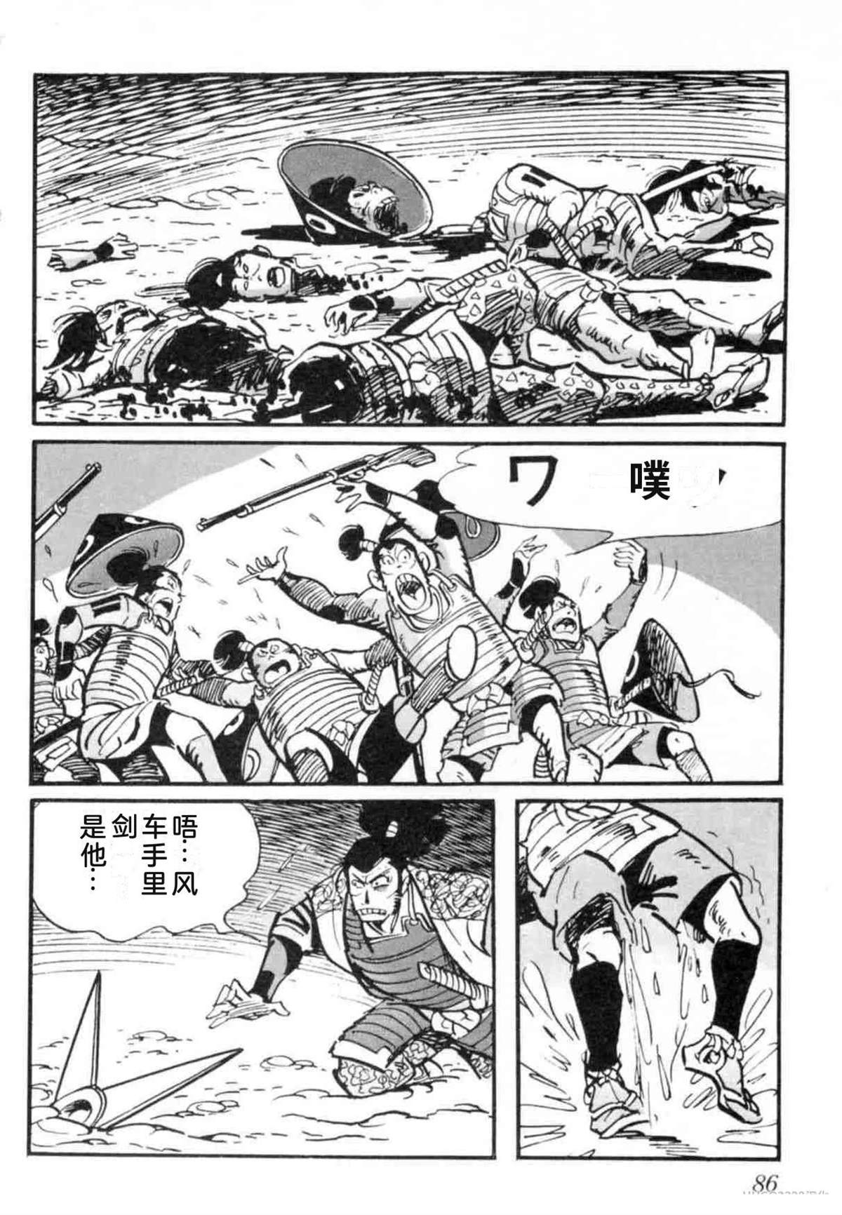 第7卷 机翻86