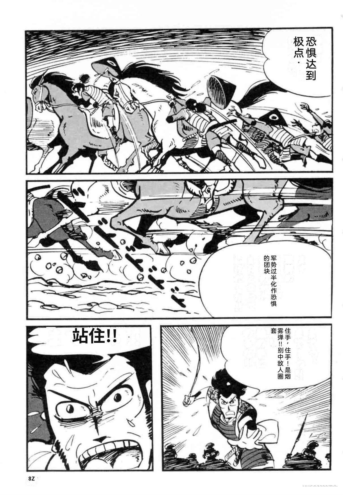 第7卷 机翻87