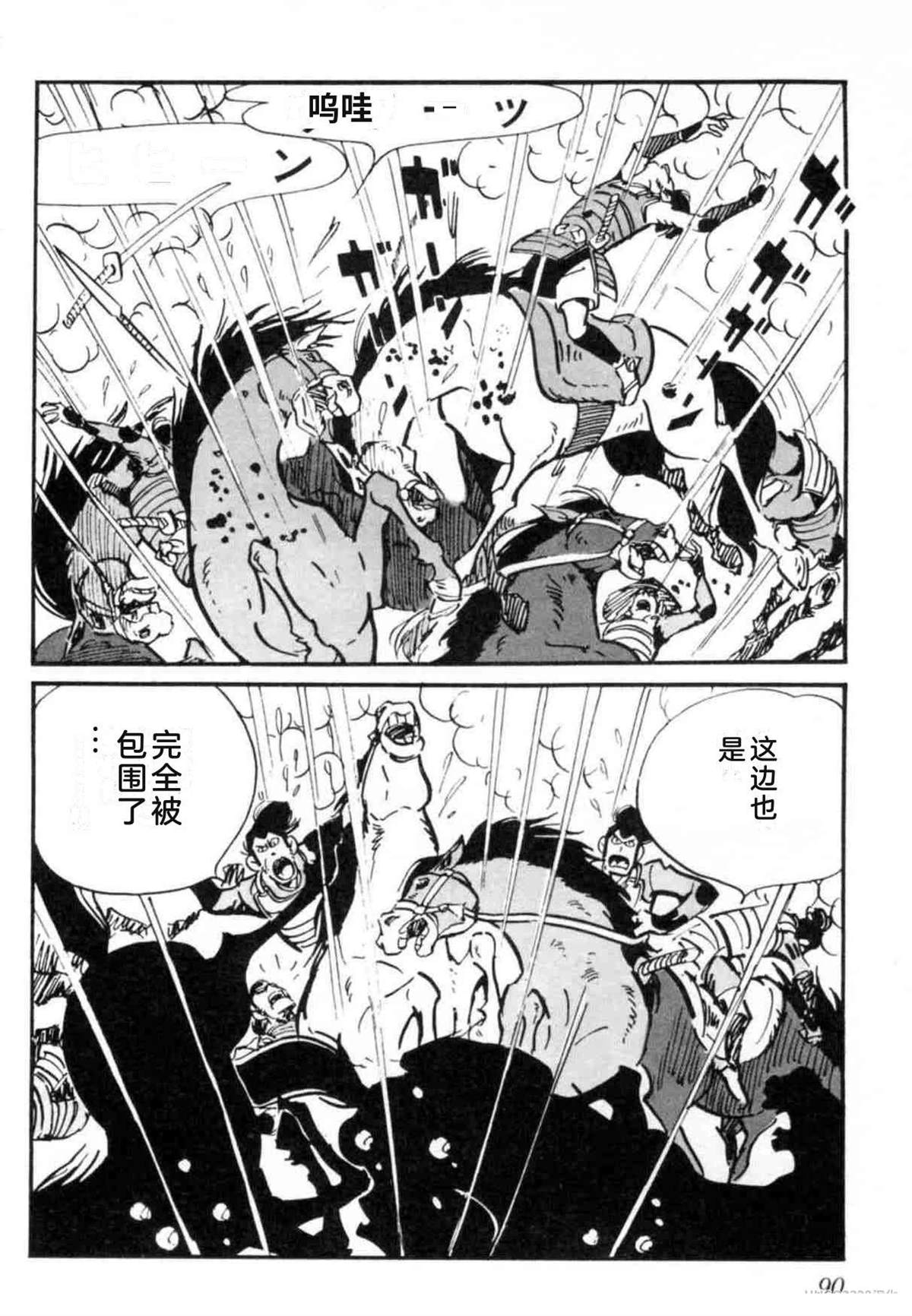 第7卷 机翻89