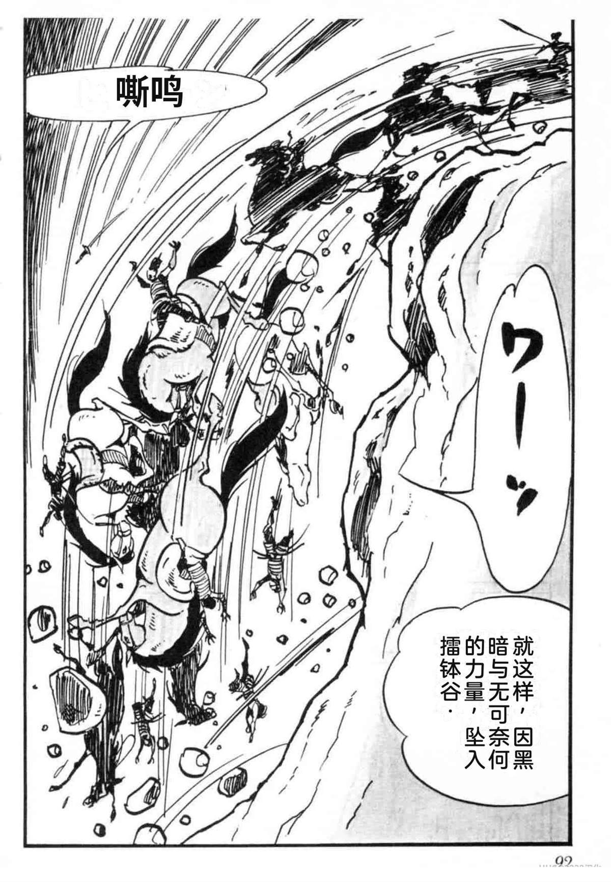 第7卷 机翻91