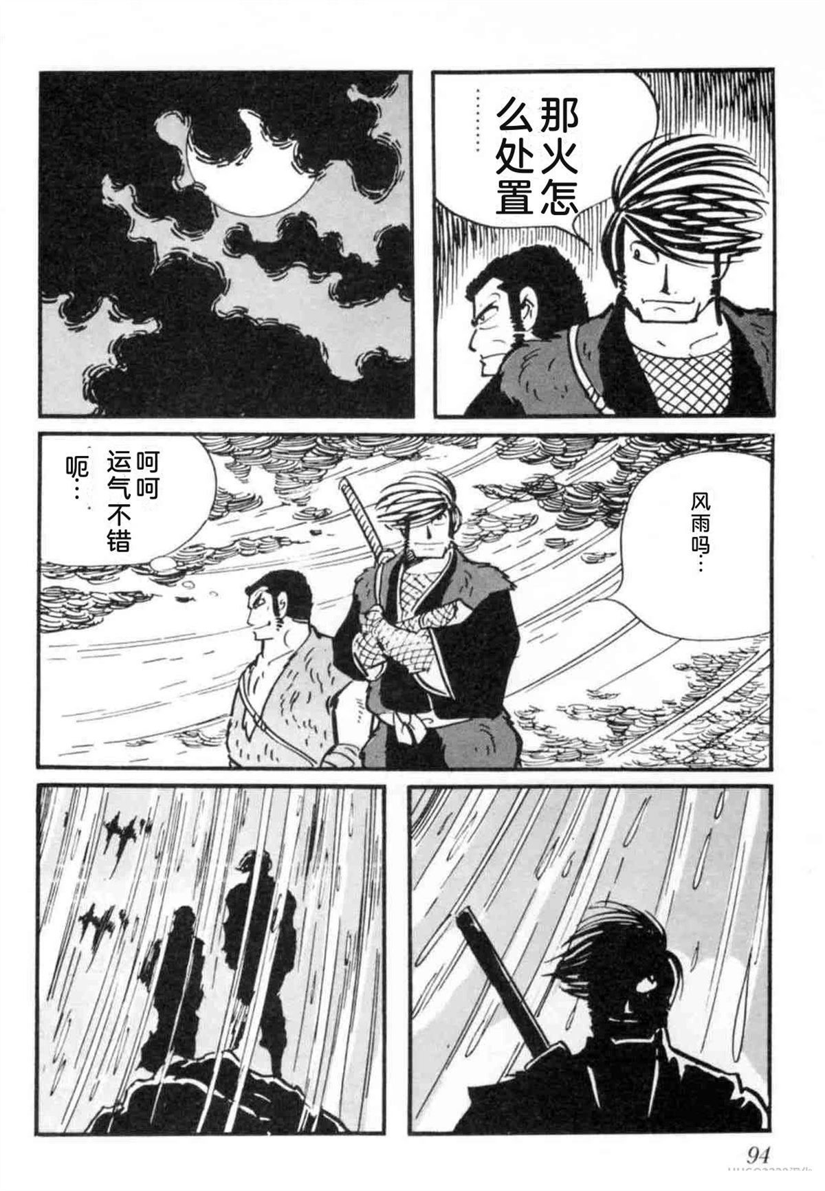 第7卷 机翻93