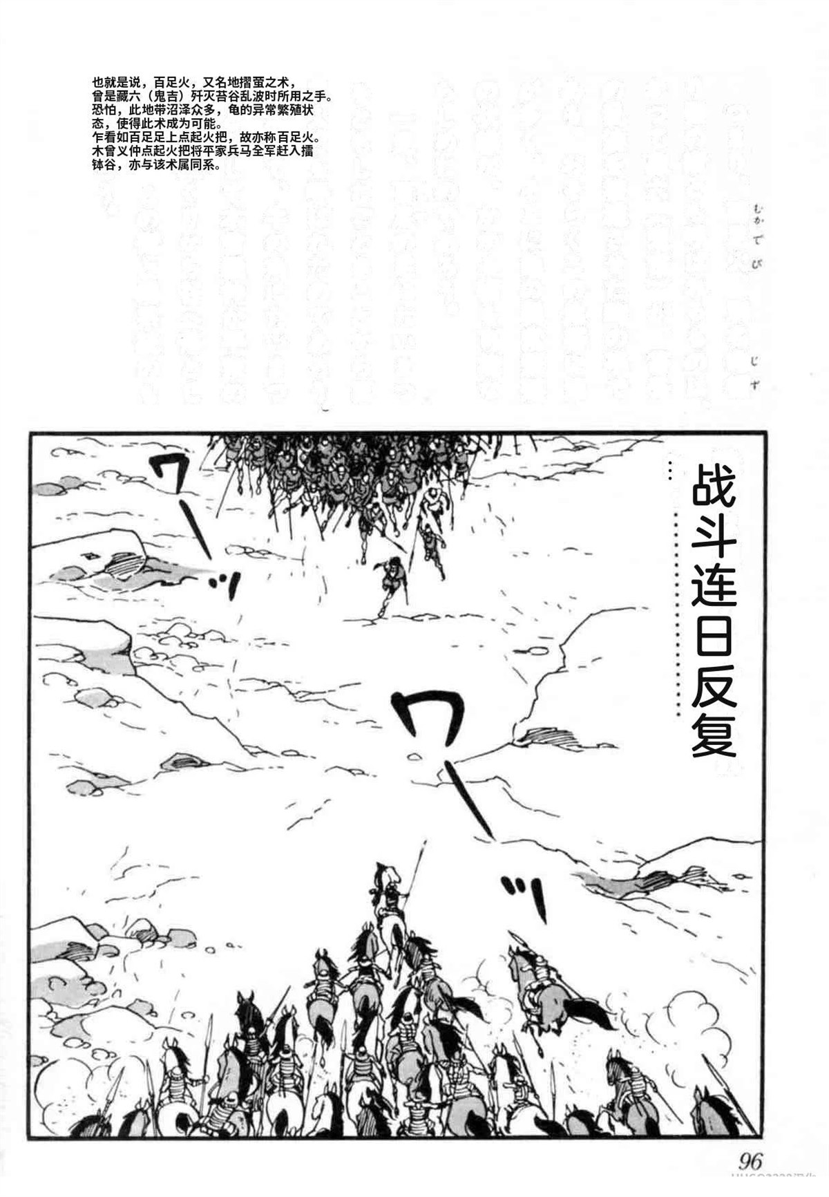 第7卷 机翻95