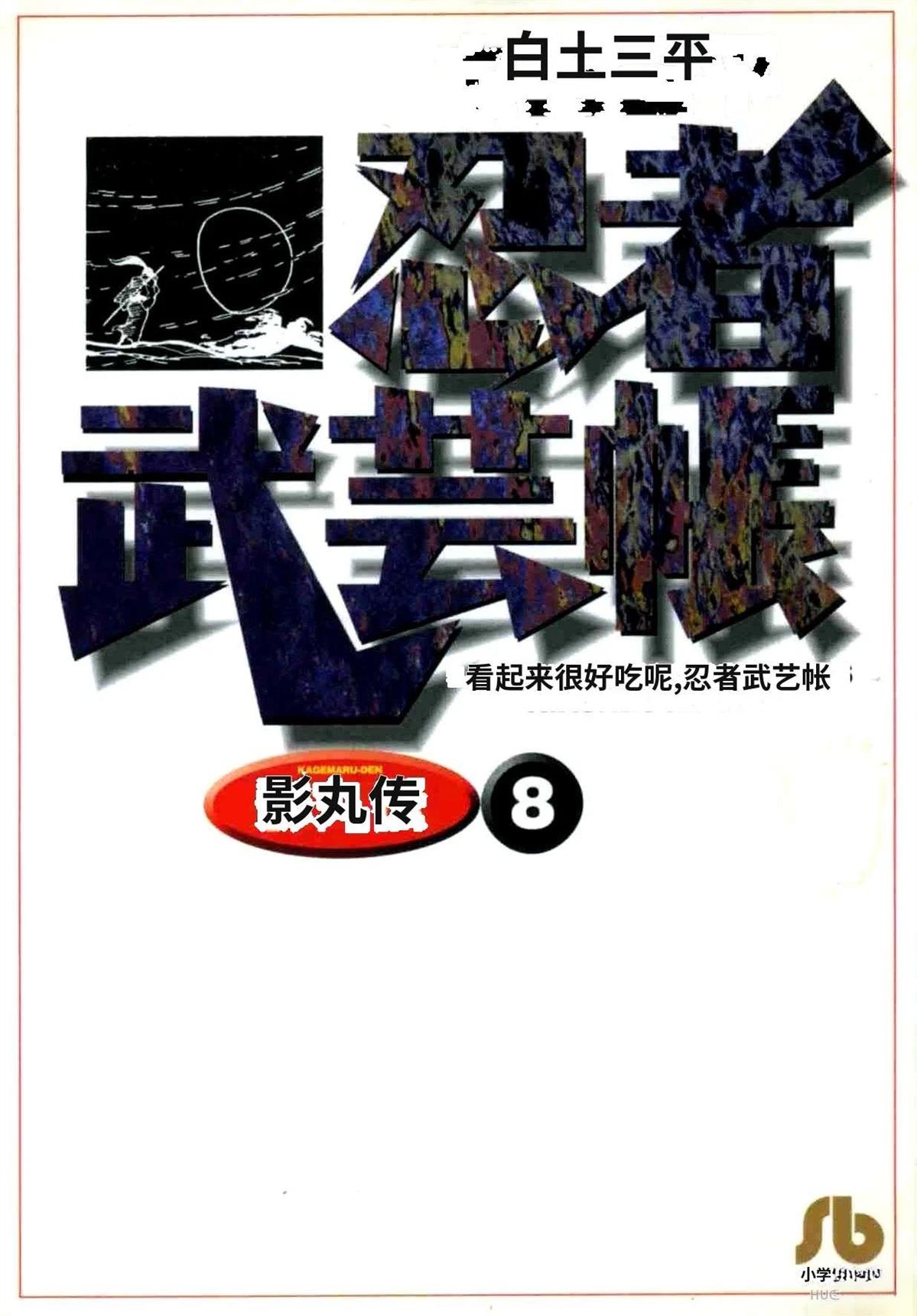 第8卷 机翻0