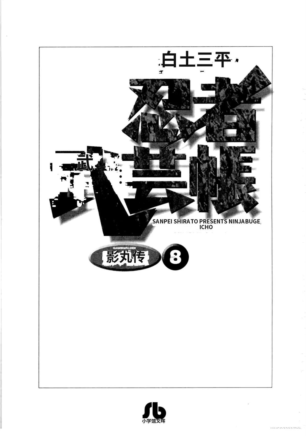 第8卷 机翻1