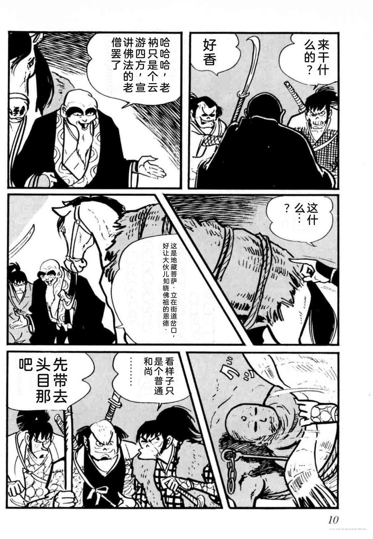 第8卷 机翻10