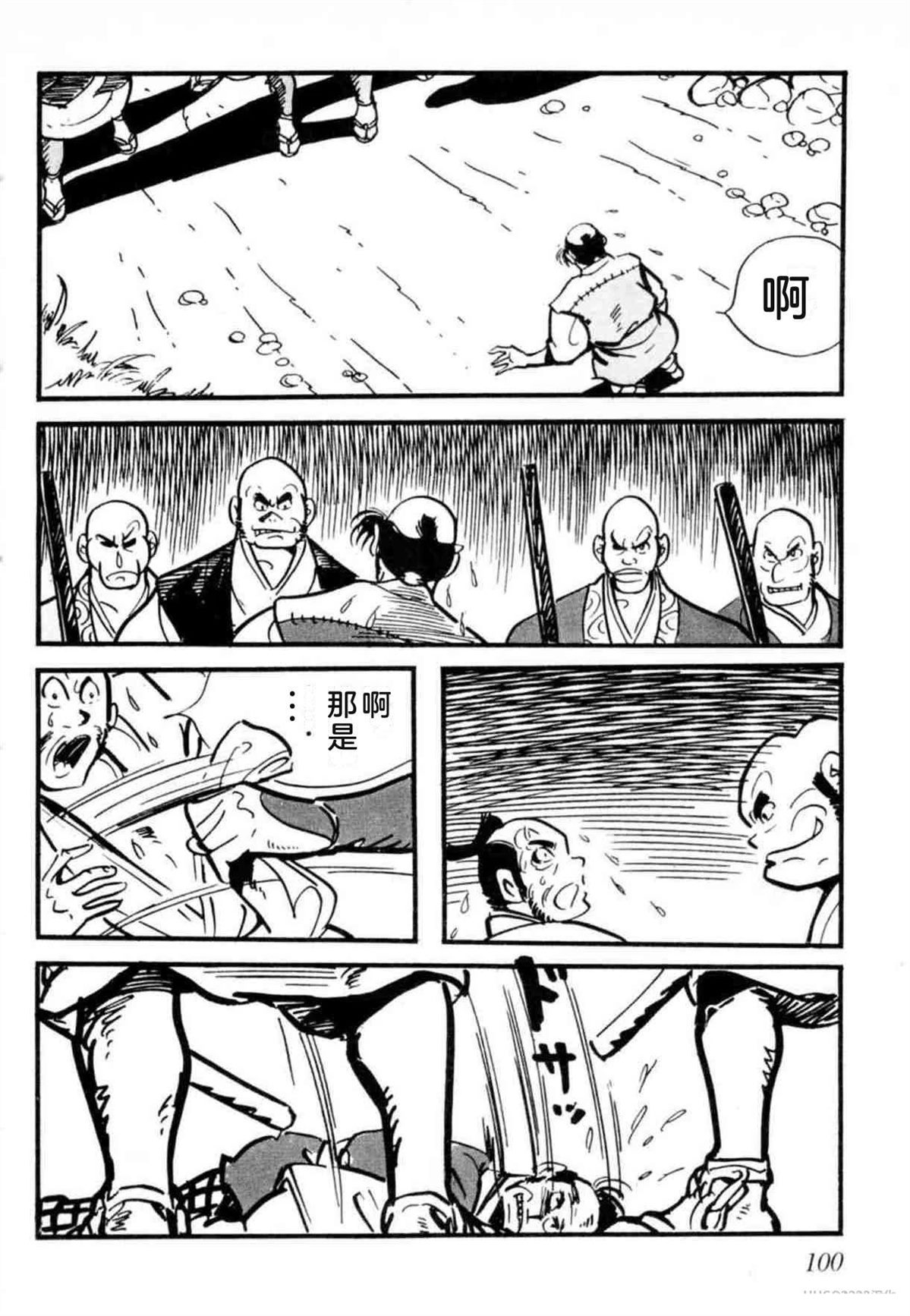 第8卷 机翻100
