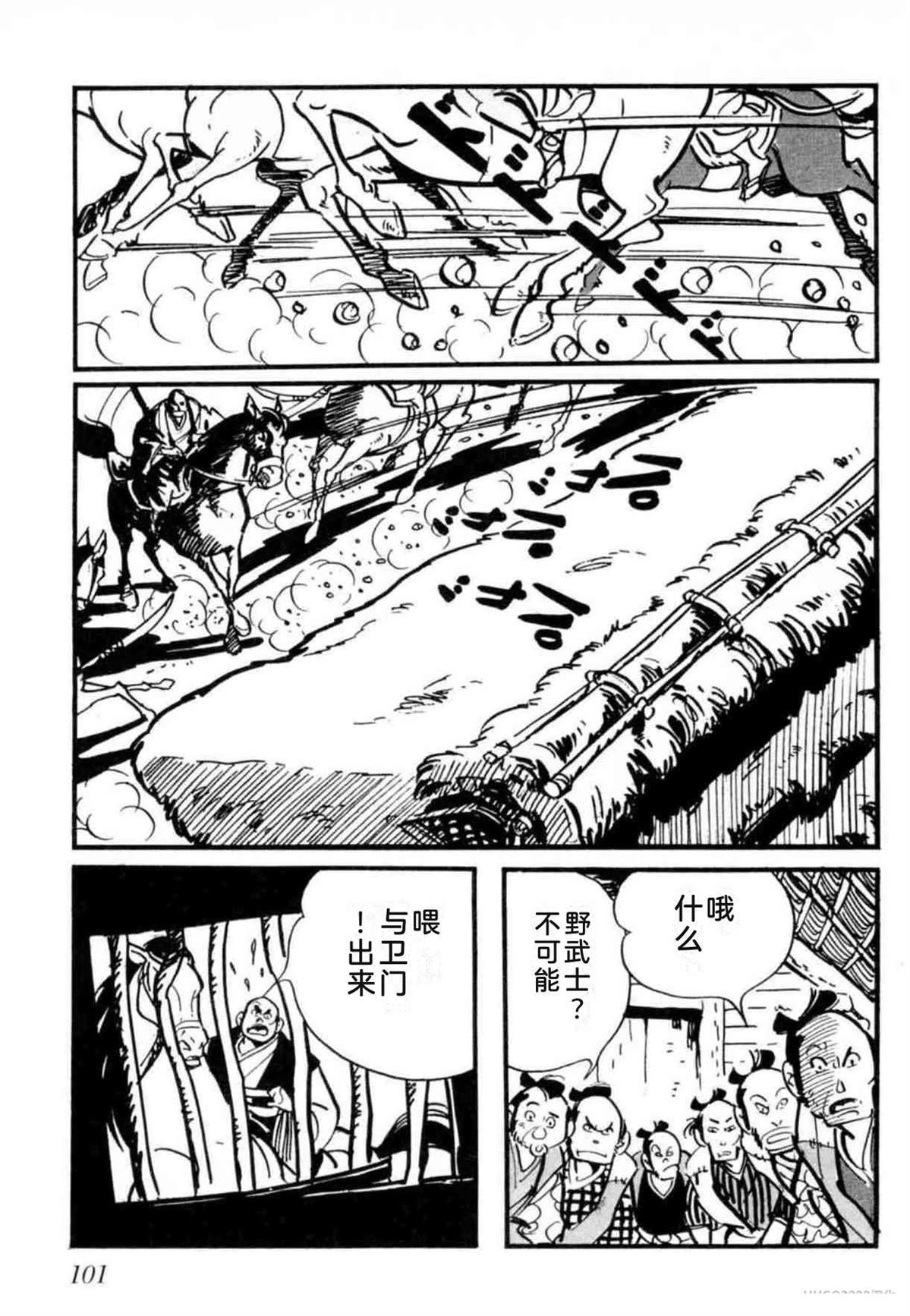 第8卷 机翻101