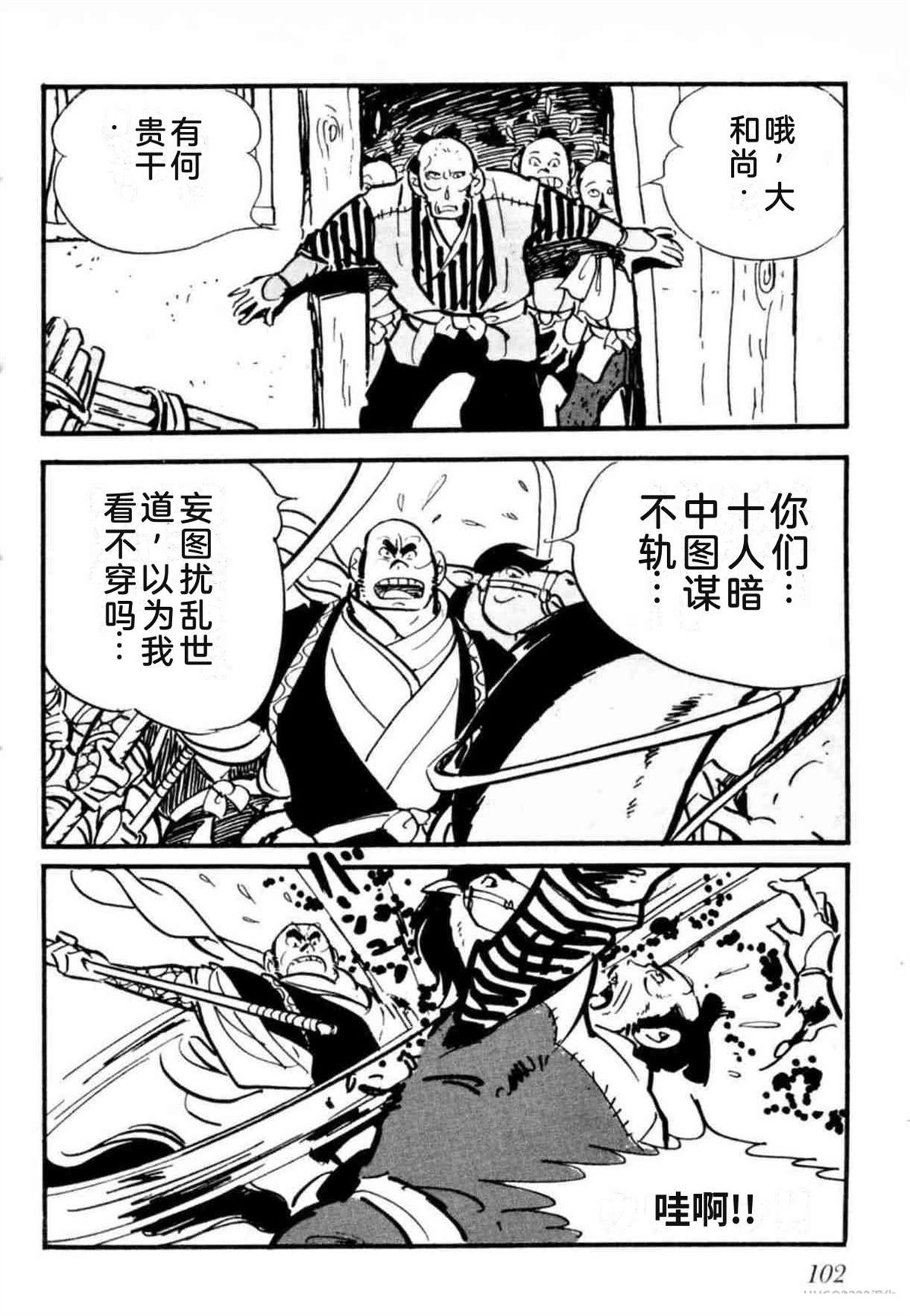 第8卷 机翻102