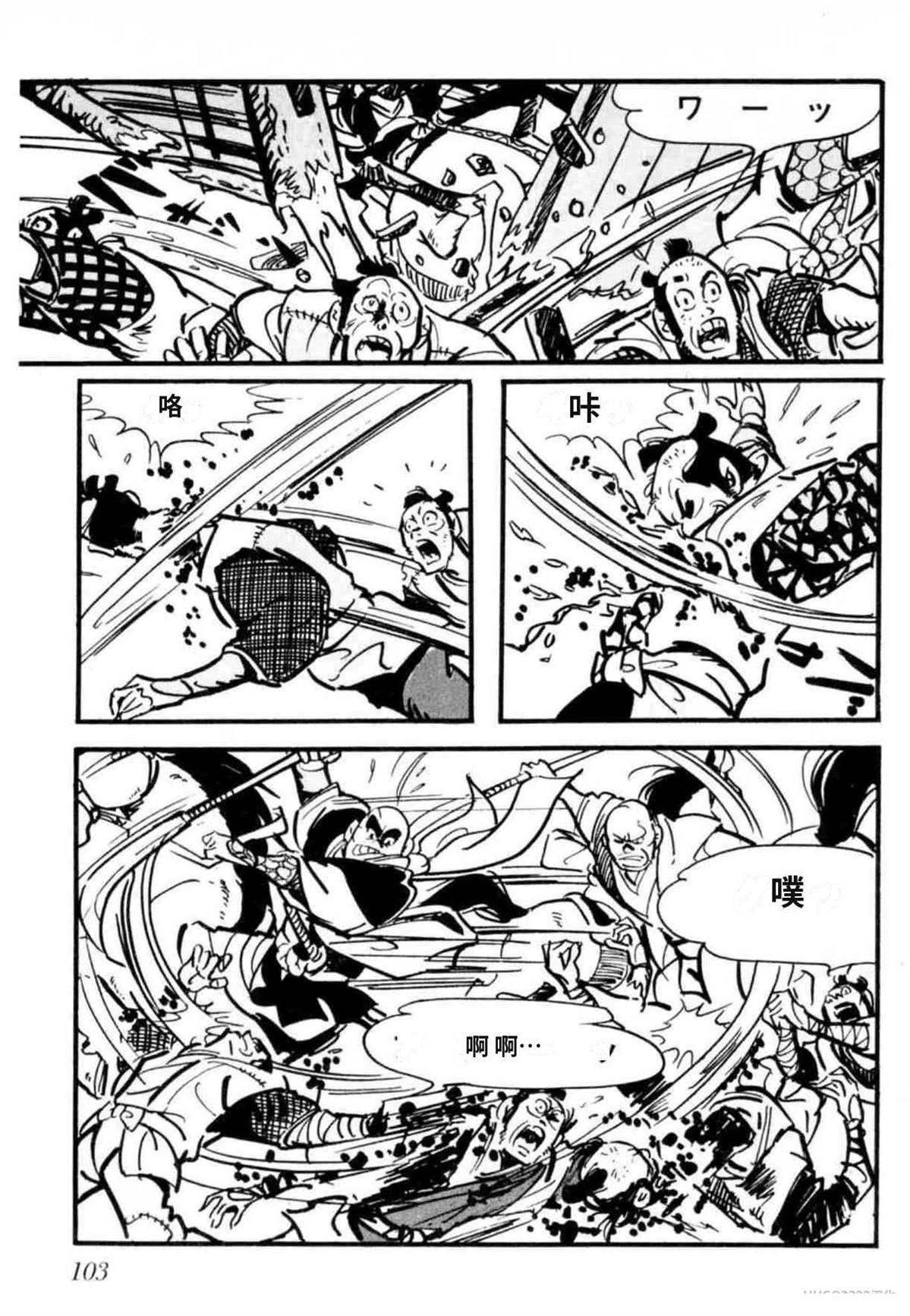 第8卷 机翻103