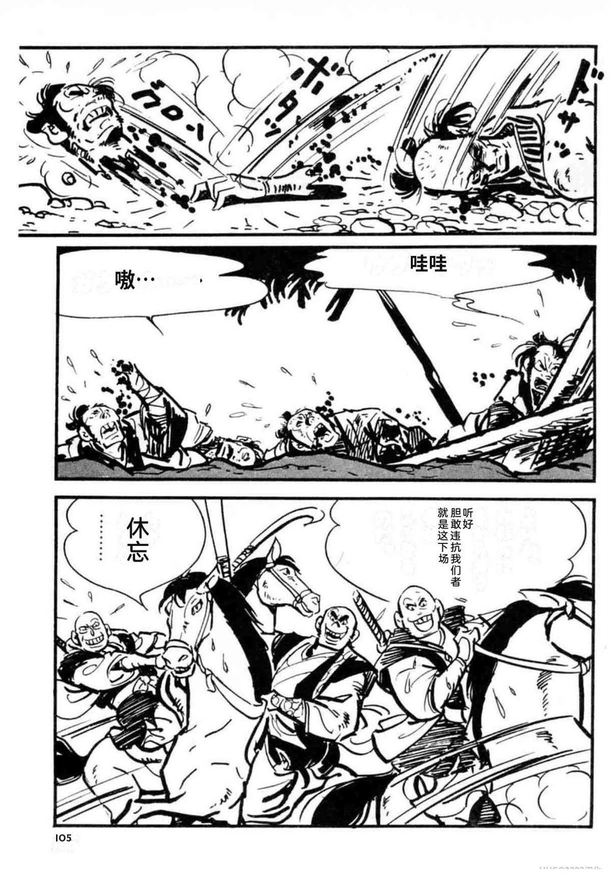 第8卷 机翻105