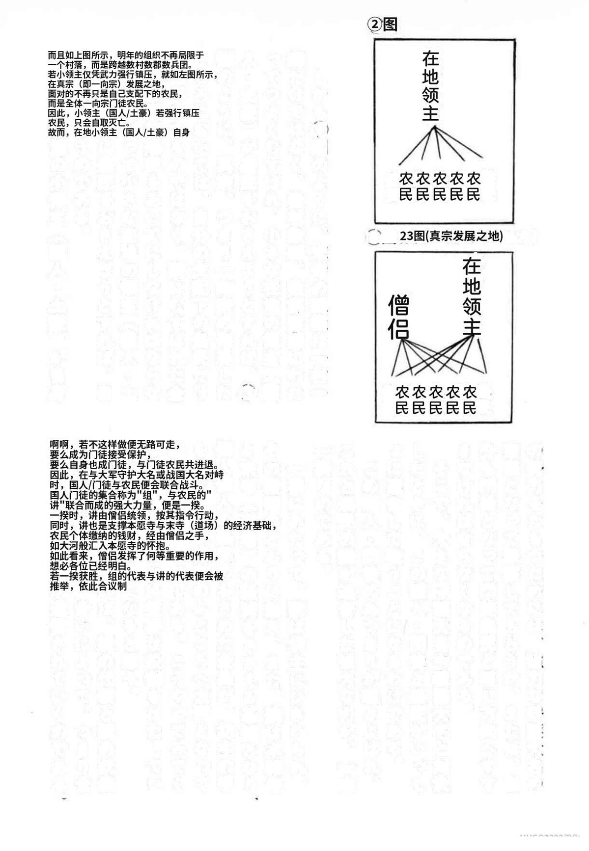 第8卷 机翻107