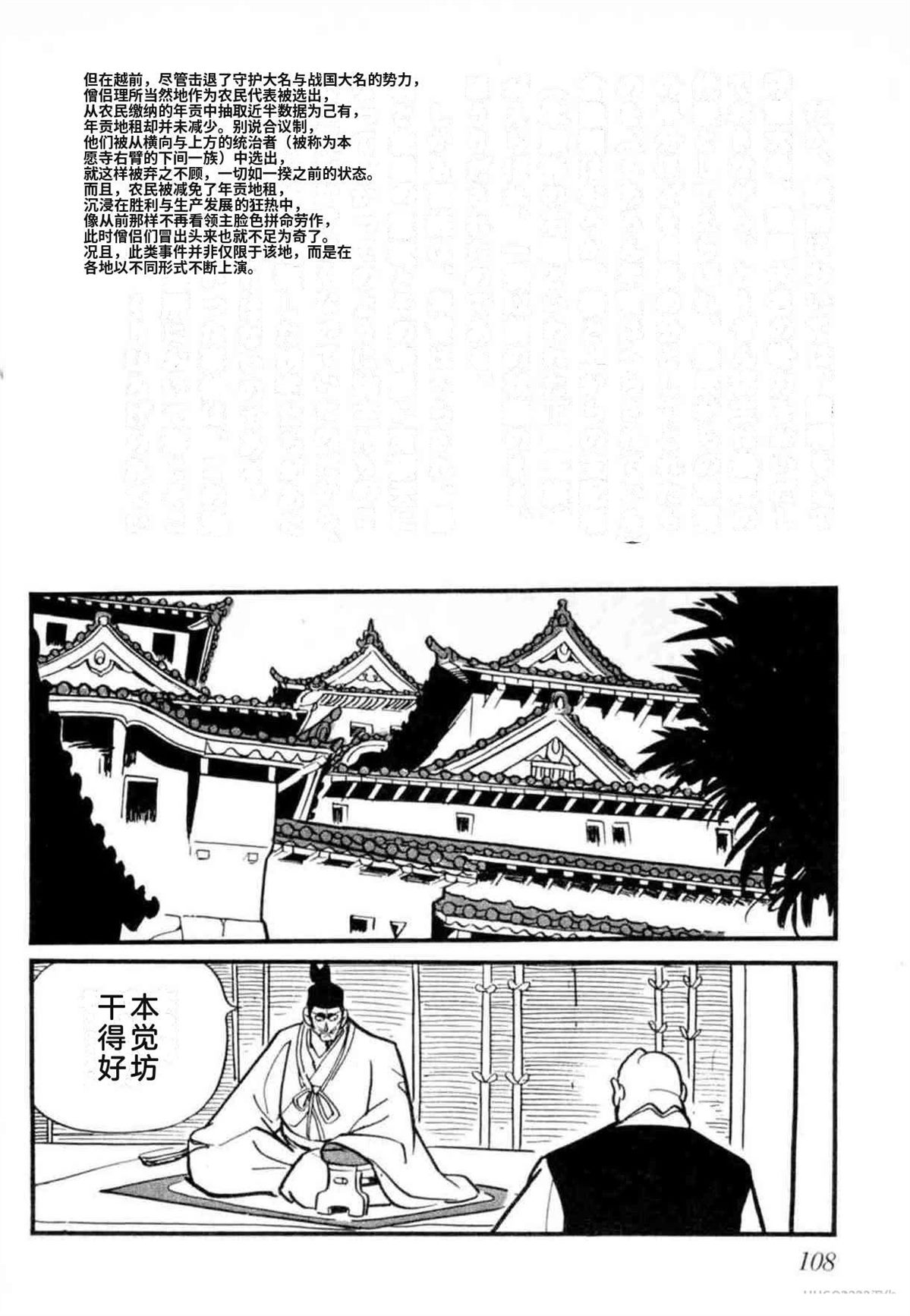 第8卷 机翻108