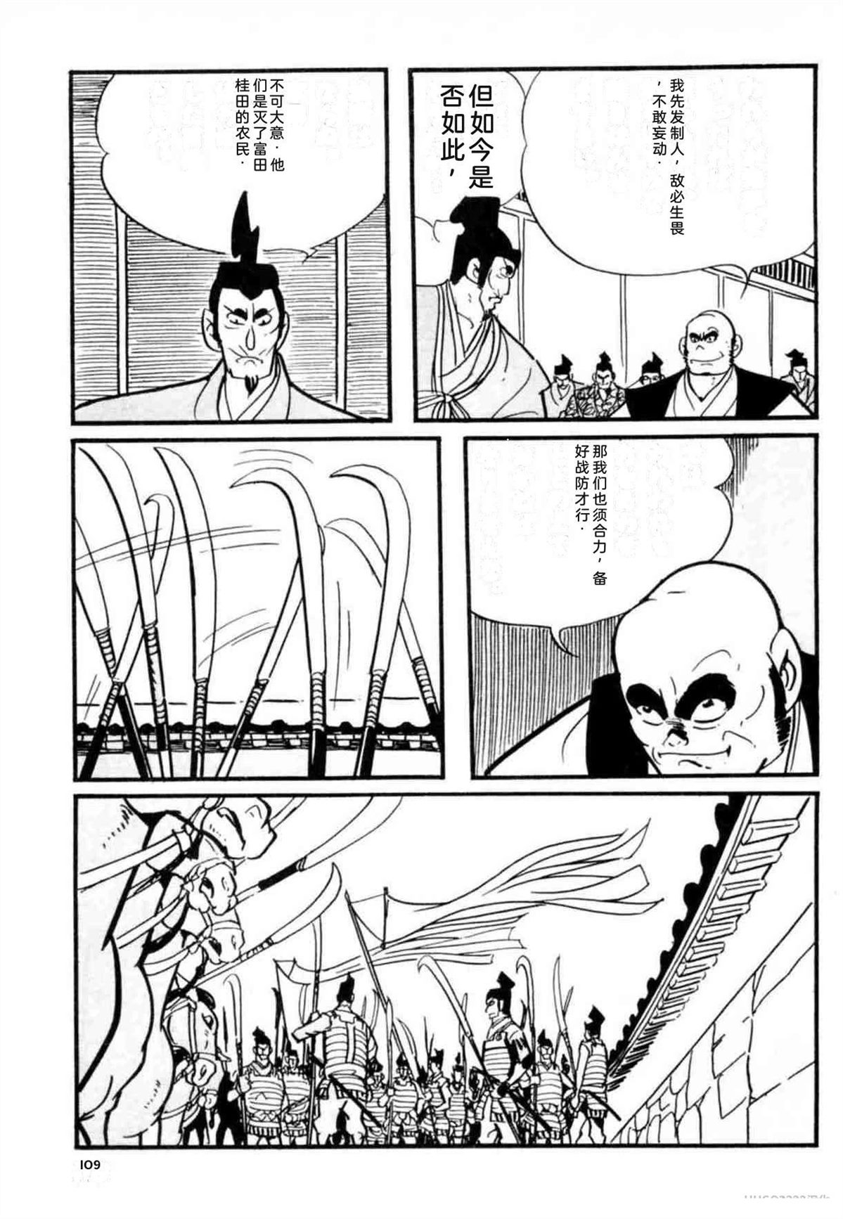 第8卷 机翻109