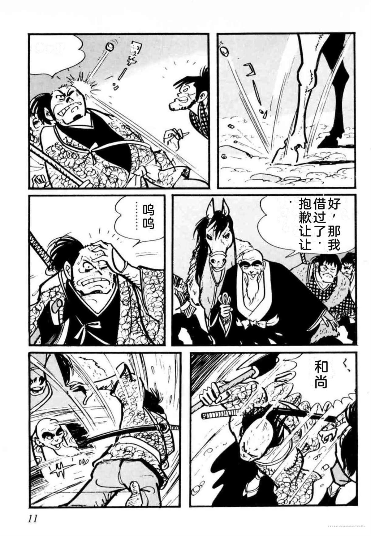 第8卷 机翻11