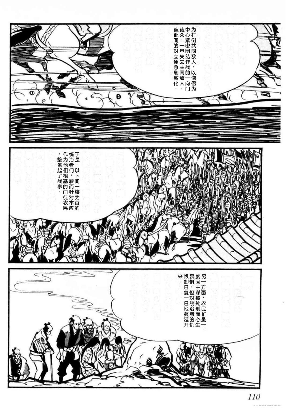 第8卷 机翻110