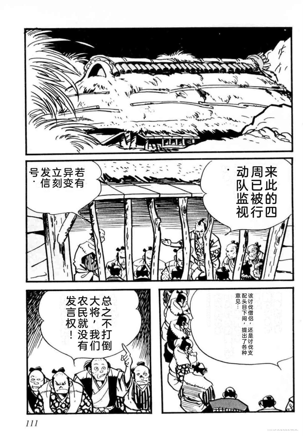 第8卷 机翻111