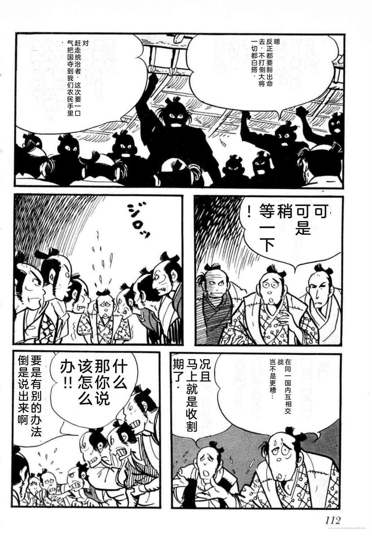 第8卷 机翻112