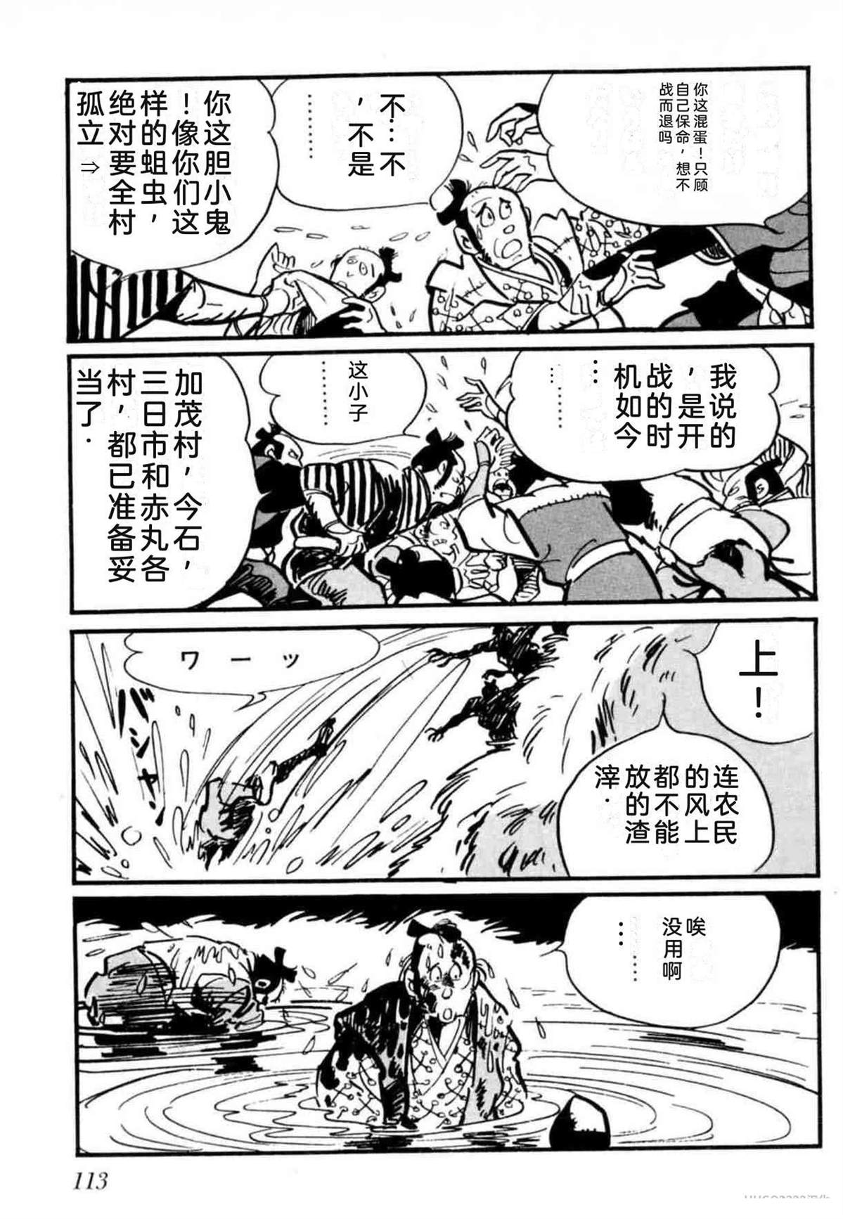 第8卷 机翻113
