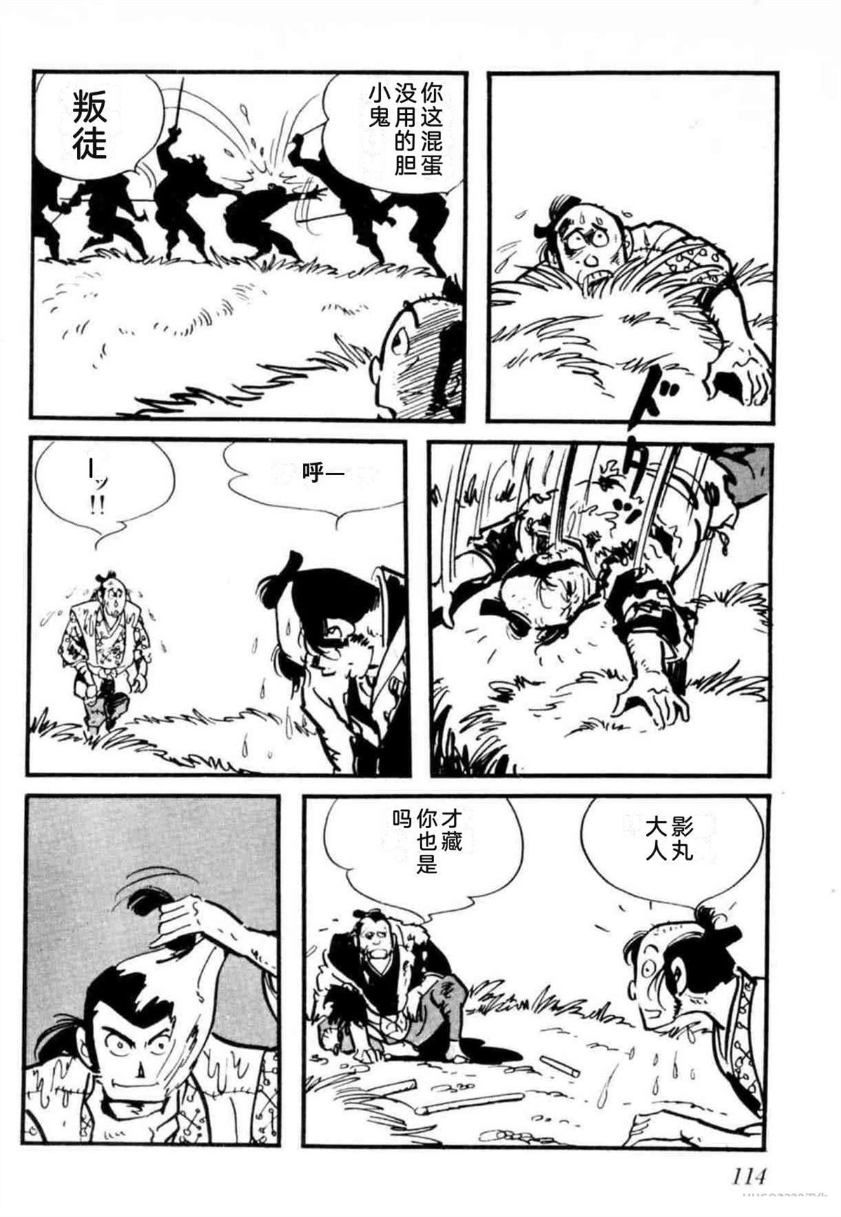 第8卷 机翻114