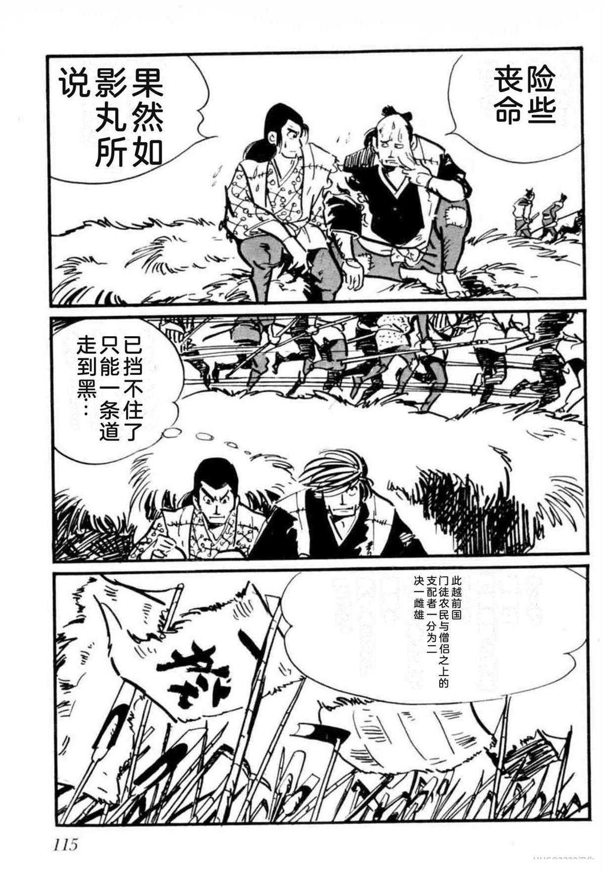 第8卷 机翻115
