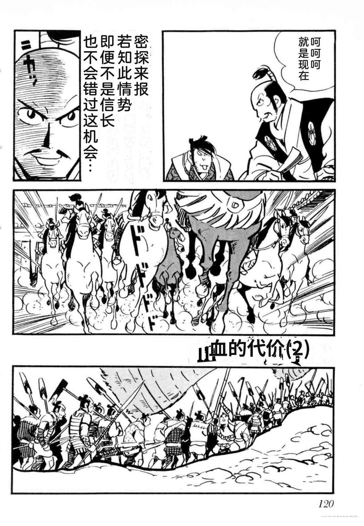 第8卷 机翻120