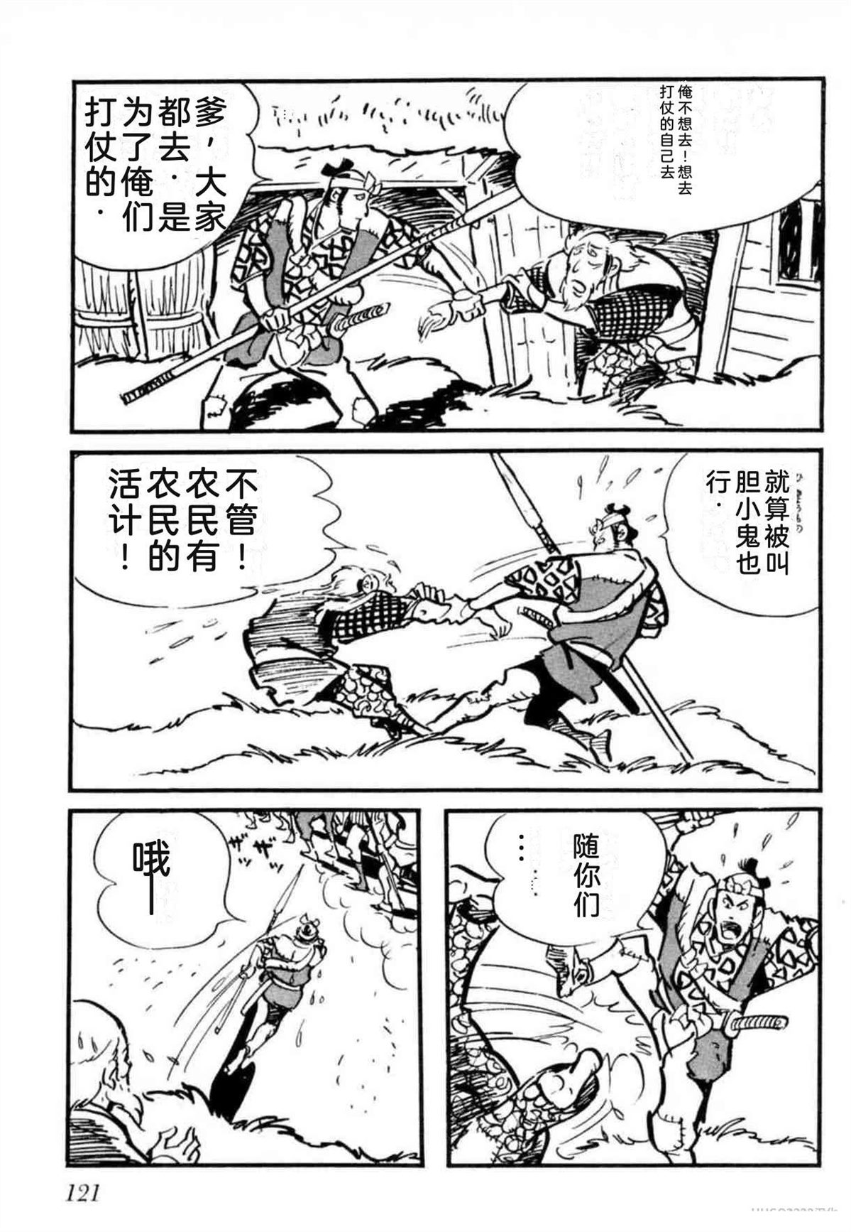 第8卷 机翻121