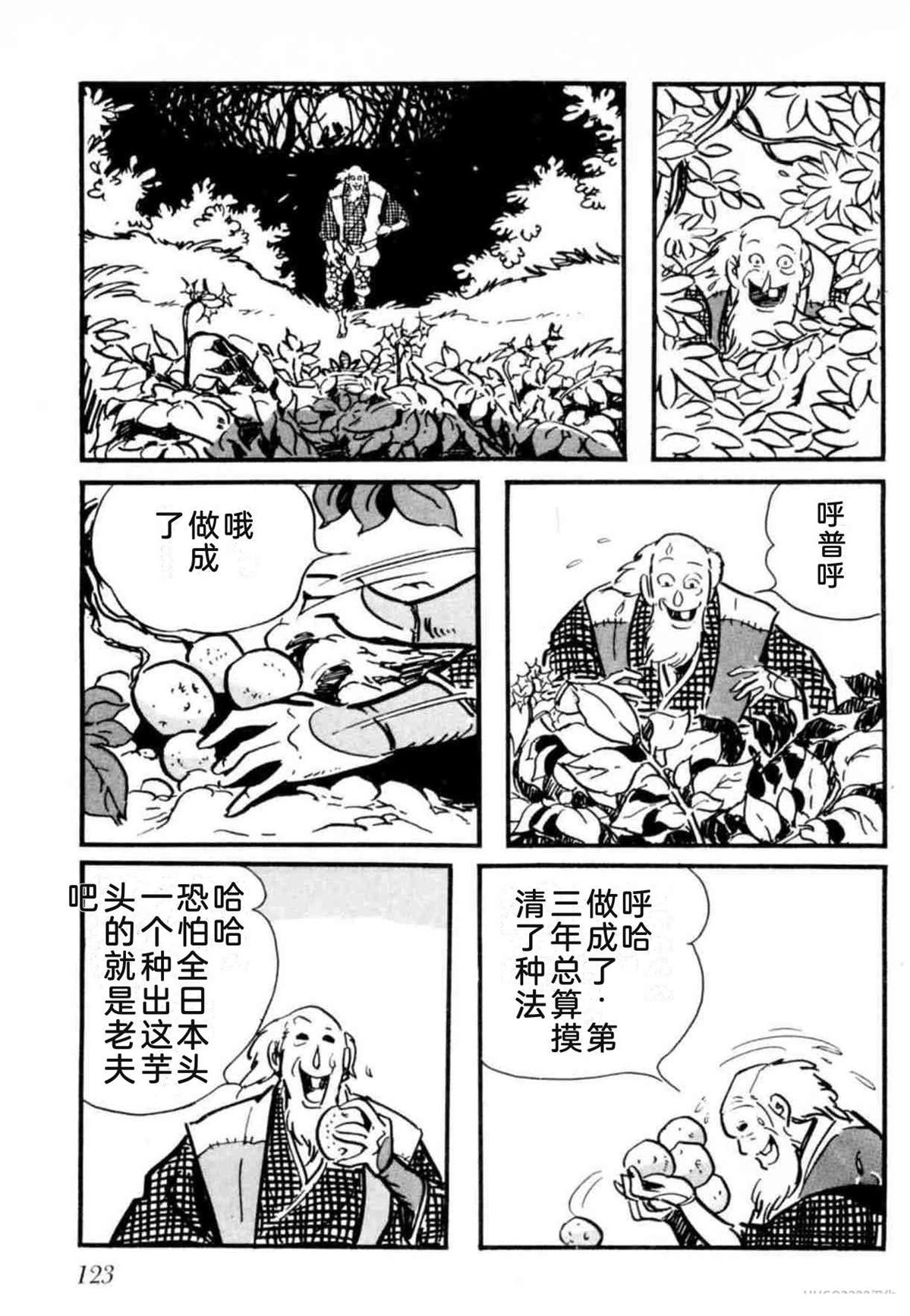 第8卷 机翻123