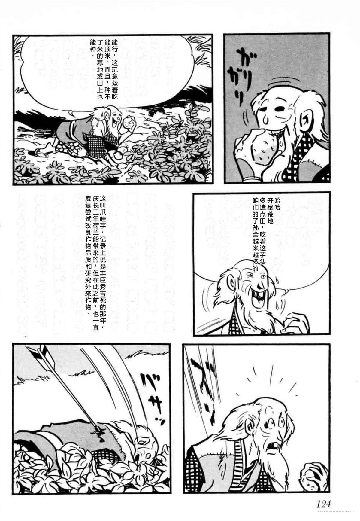 第8卷 机翻124