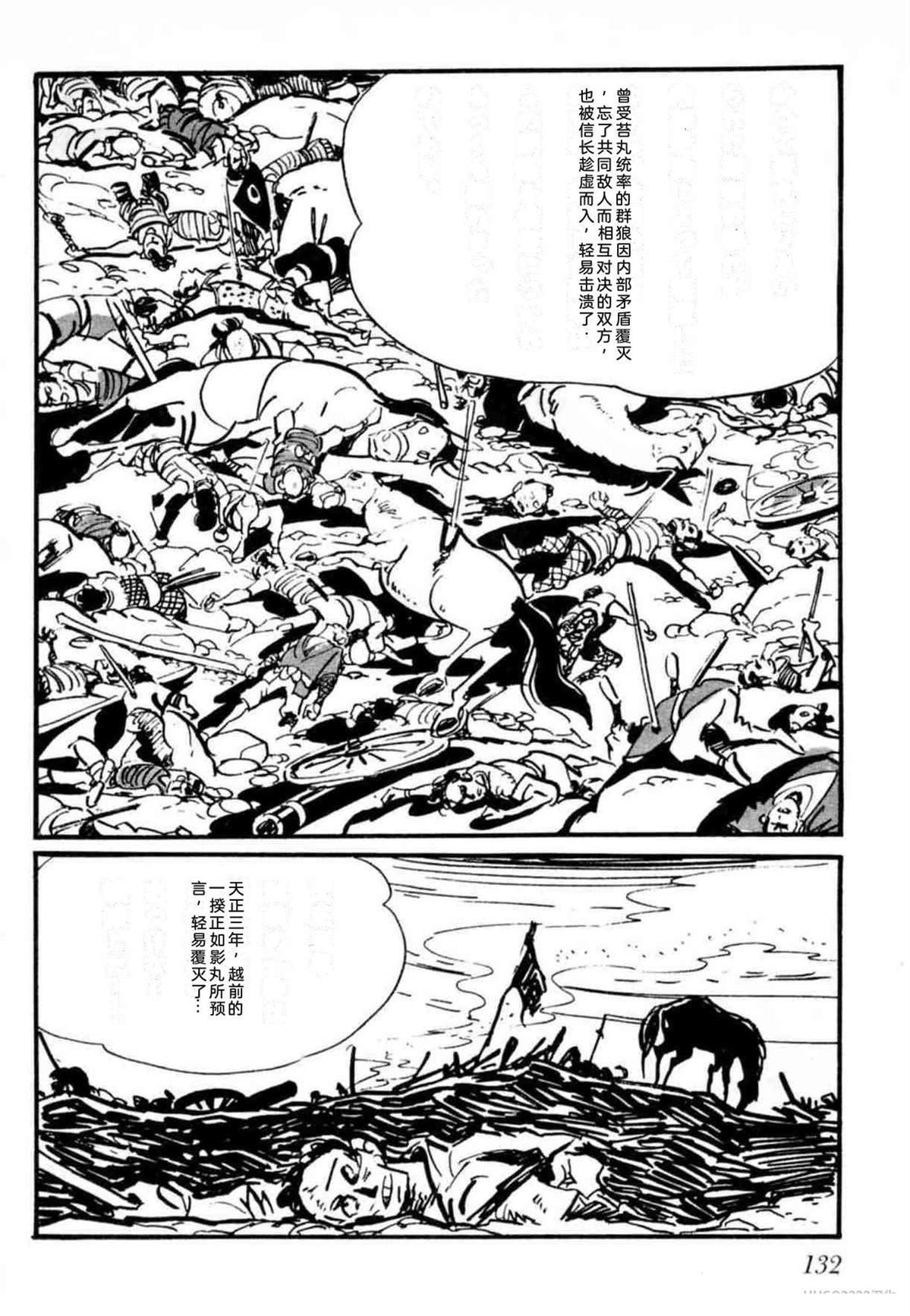 第8卷 机翻132
