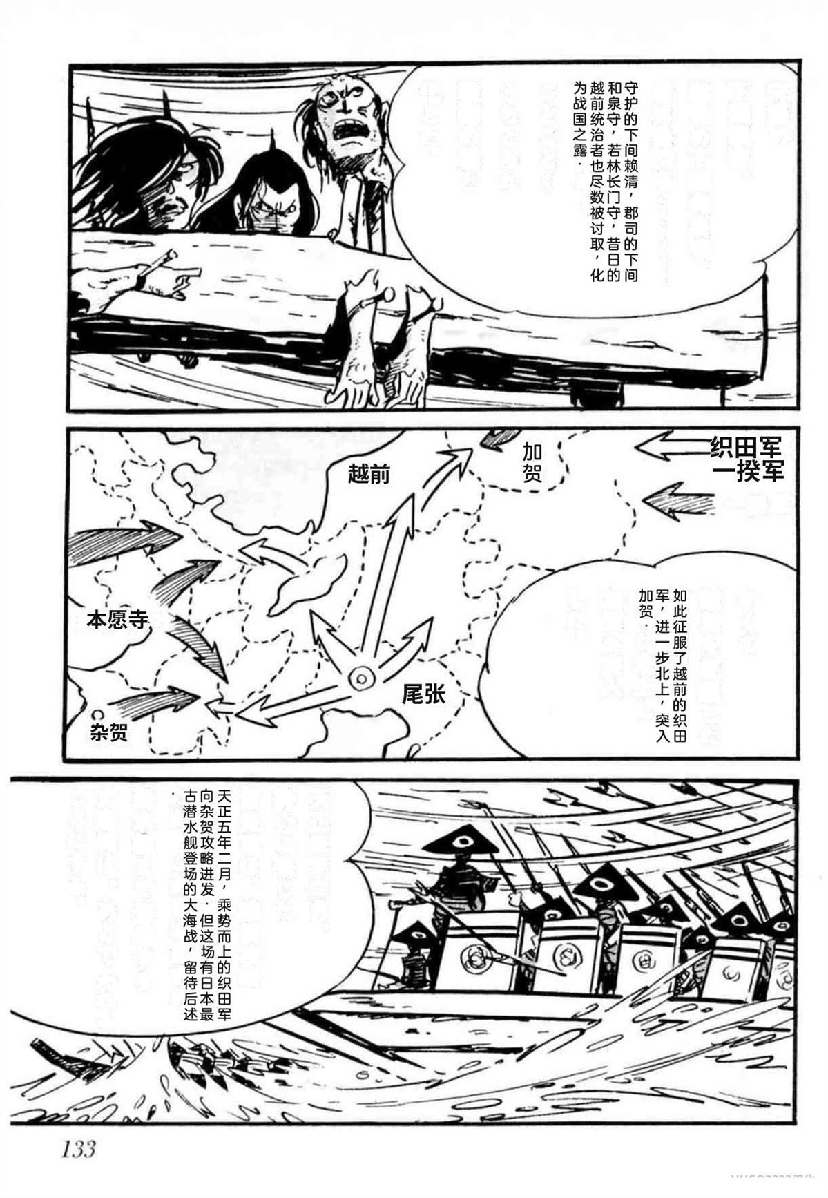 第8卷 机翻133