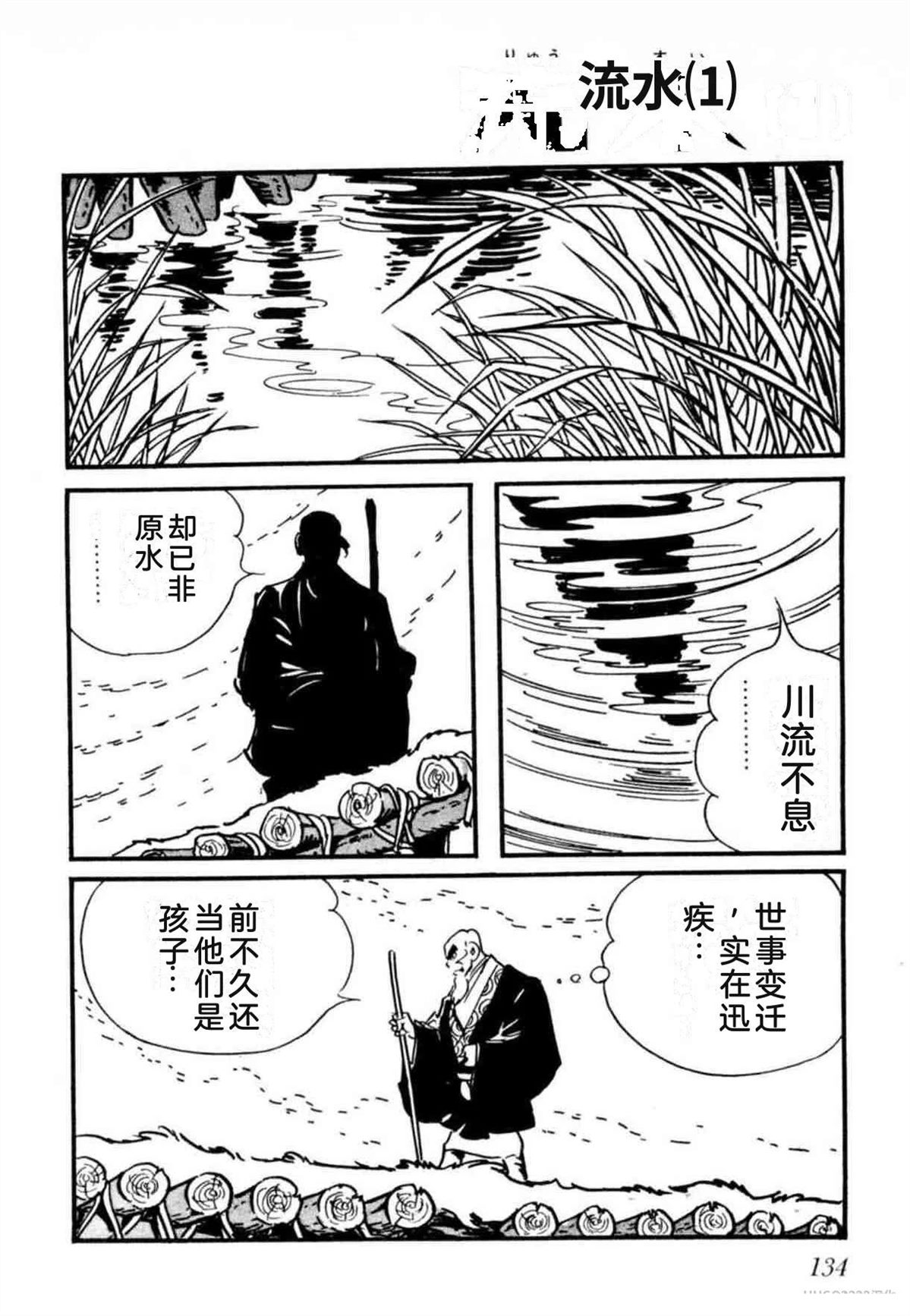 第8卷 机翻134