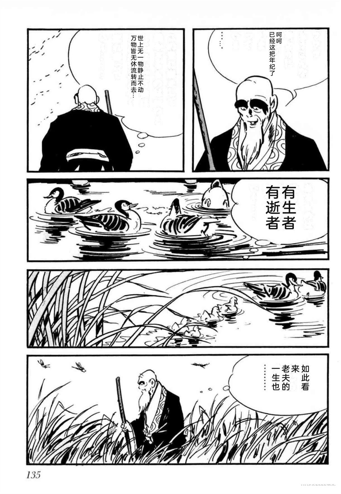 第8卷 机翻135