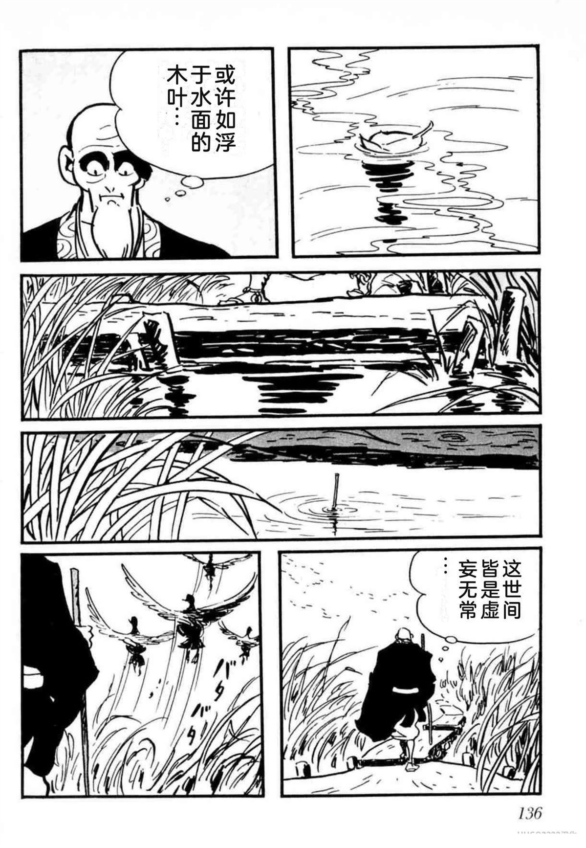 第8卷 机翻136